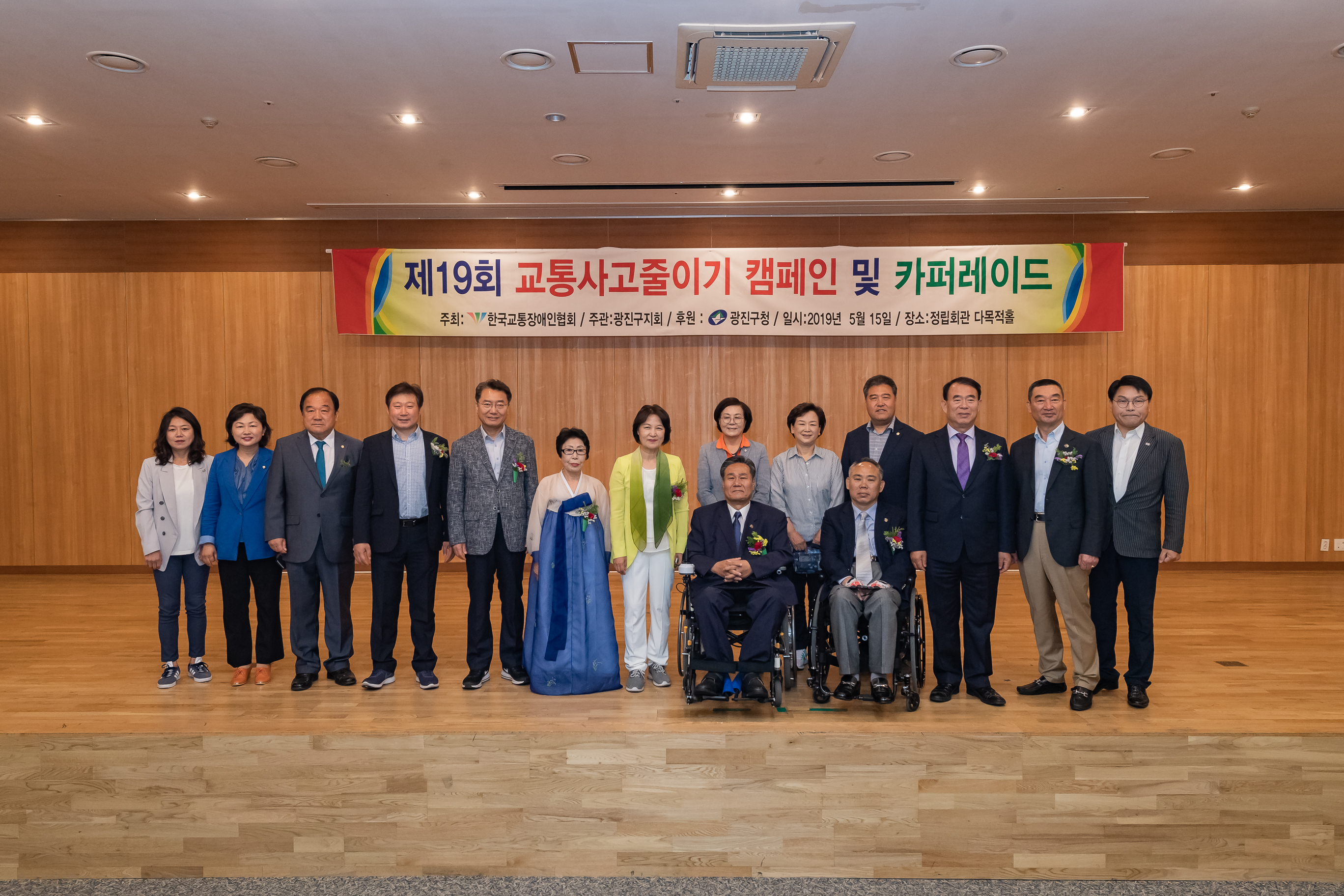 20190515-제19회 교통사고줄이기 캠페인 및 카퍼레이드 20190515-48961_S_092224.jpg