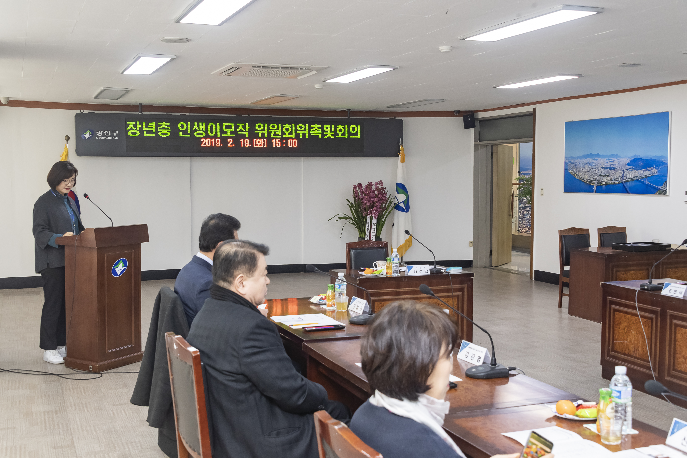 20190219-장년층 인생이모작 위원회 위촉식 및 정기회의 20190219_GJ003_0108_S_194344.jpg