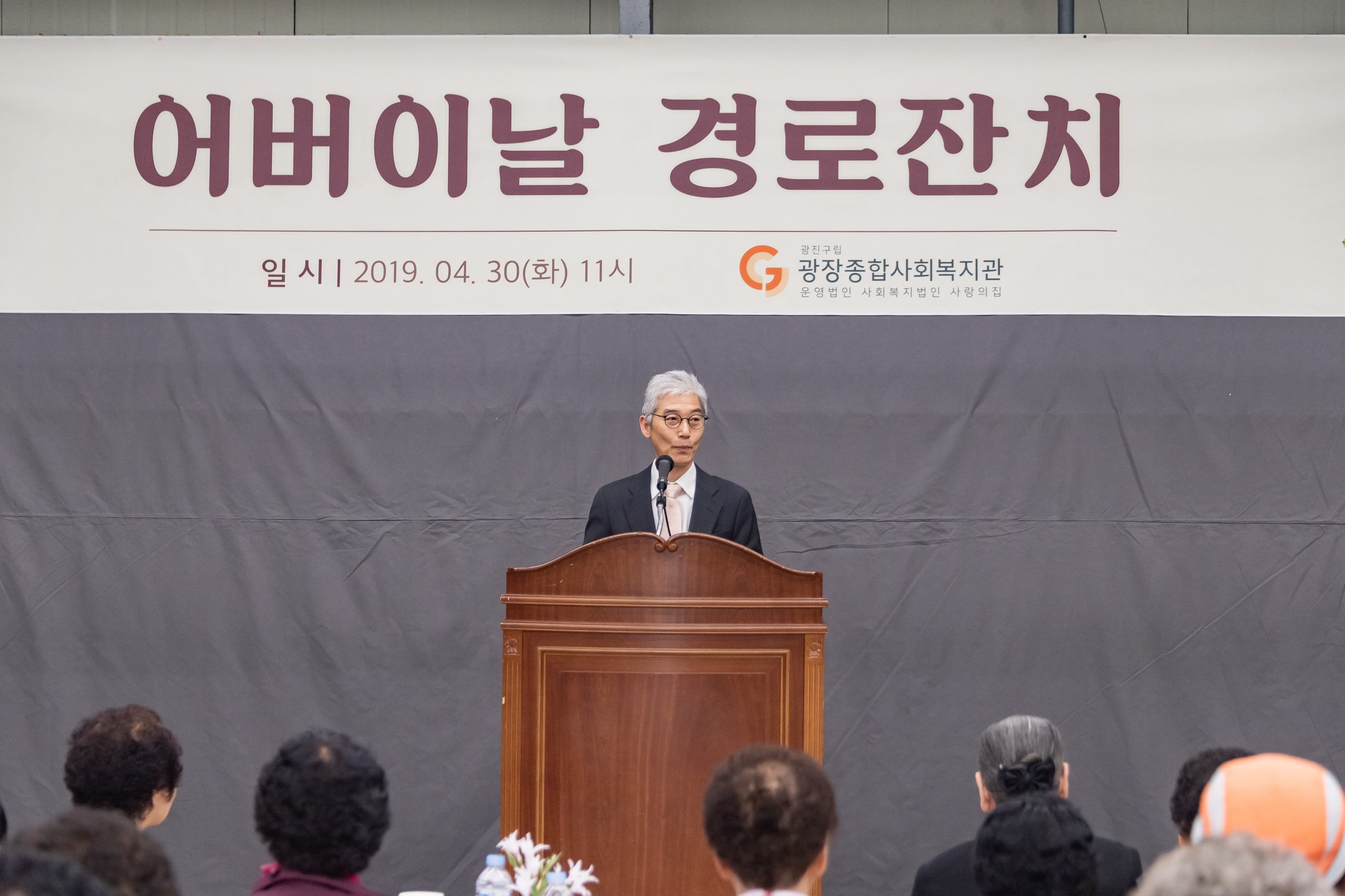 20190430-어버이날 경로잔치 20190430-28710_S_173850.jpg