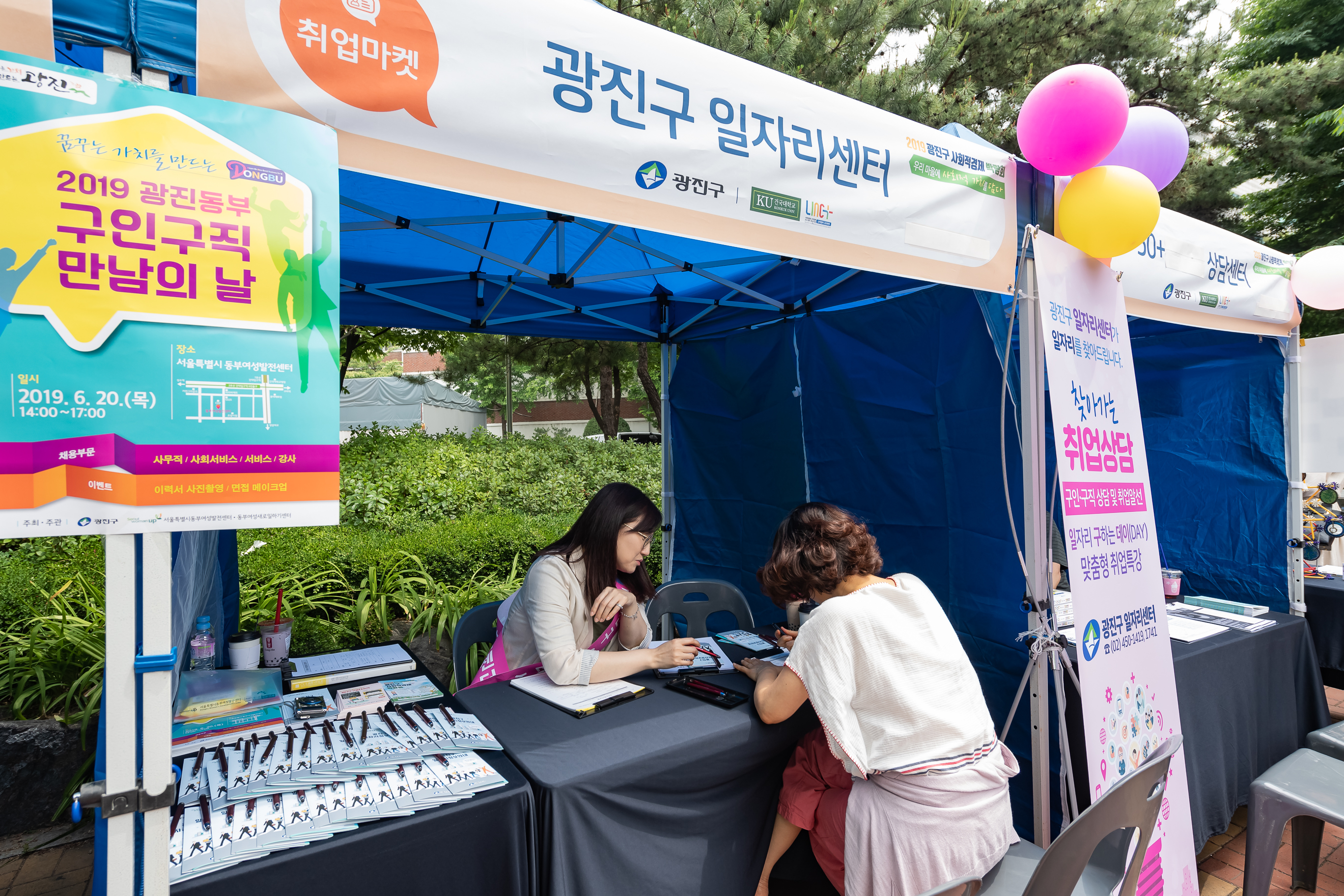 20190601-2019 광진구 사회적경제 박람회 20190601-70117_S_112006.jpg