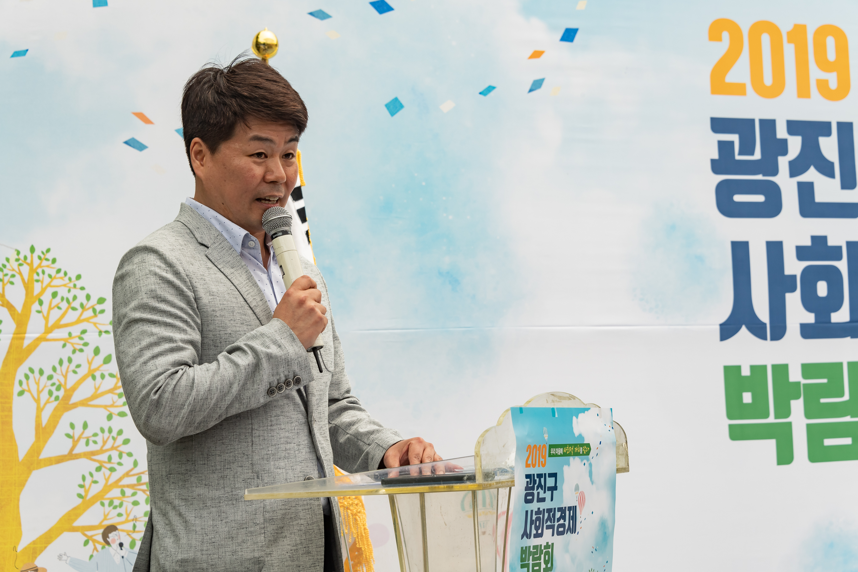 20190601-2019 광진구 사회적경제 박람회 20190601-70140_S_112008.jpg