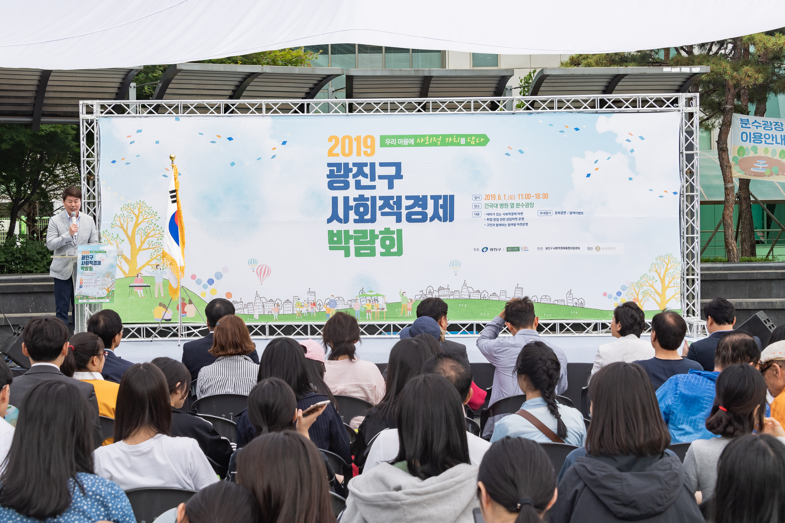 20190601-2019 광진구 사회적경제 박람회 20190601-70155_S_112009.jpg