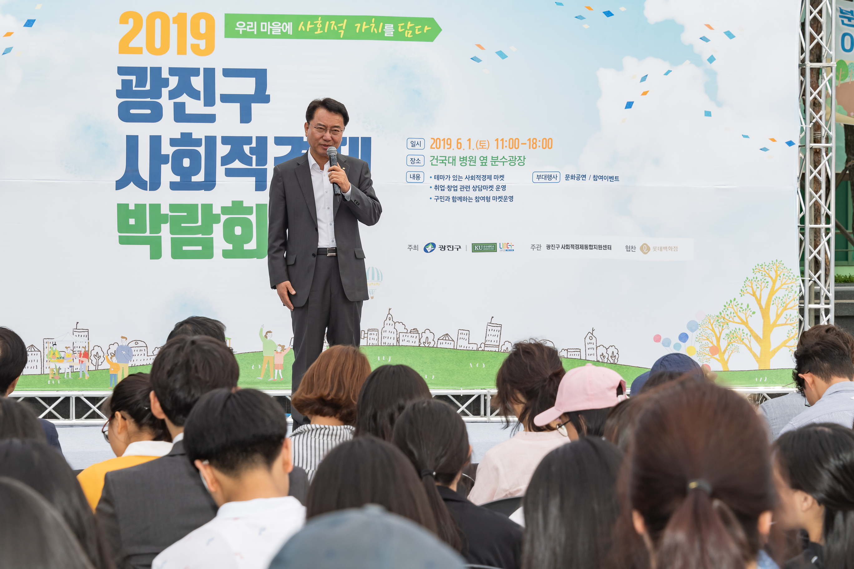 20190601-2019 광진구 사회적경제 박람회 20190601-70192_S_112011.jpg