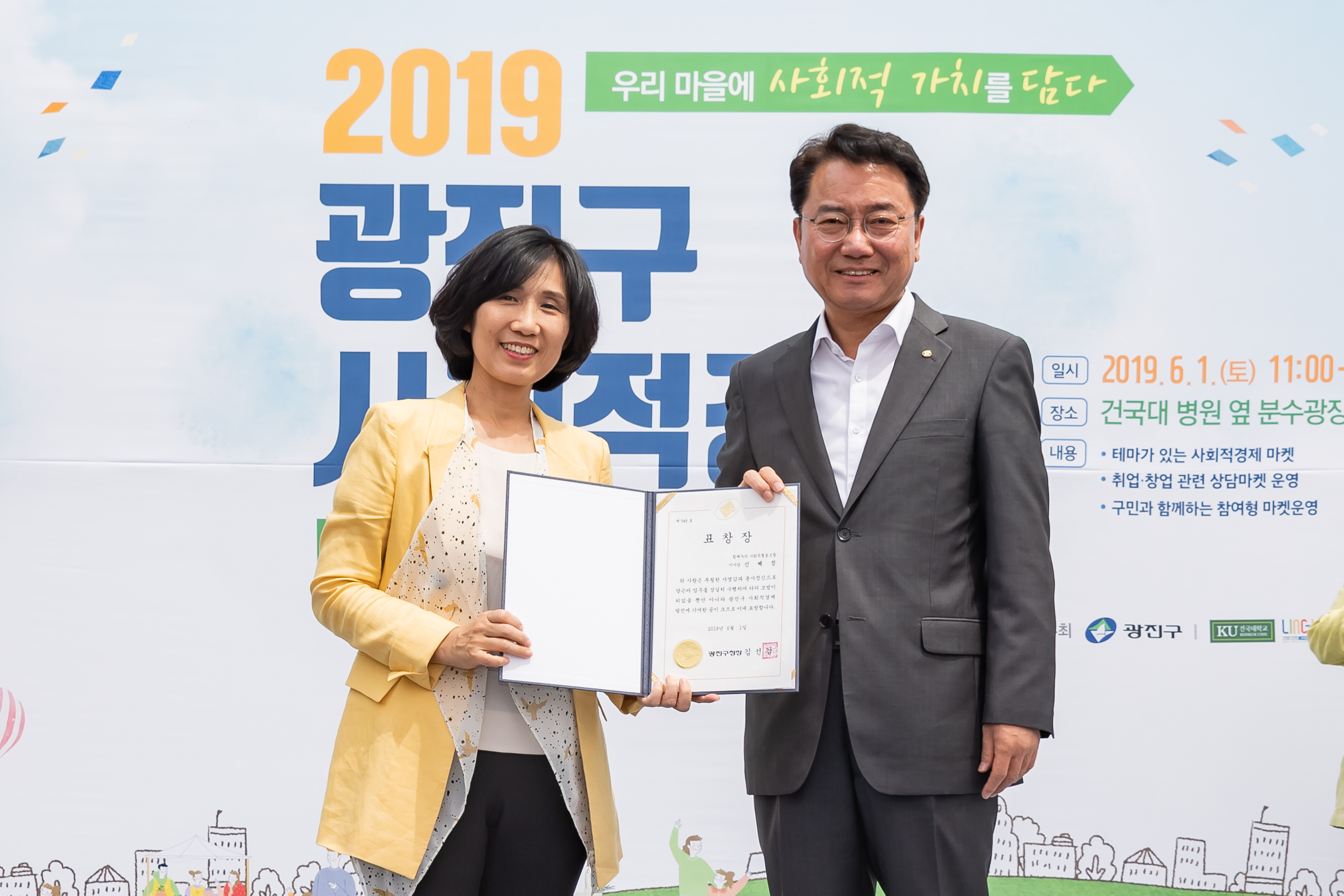 20190601-2019 광진구 사회적경제 박람회 20190601-70251_S_112013.jpg