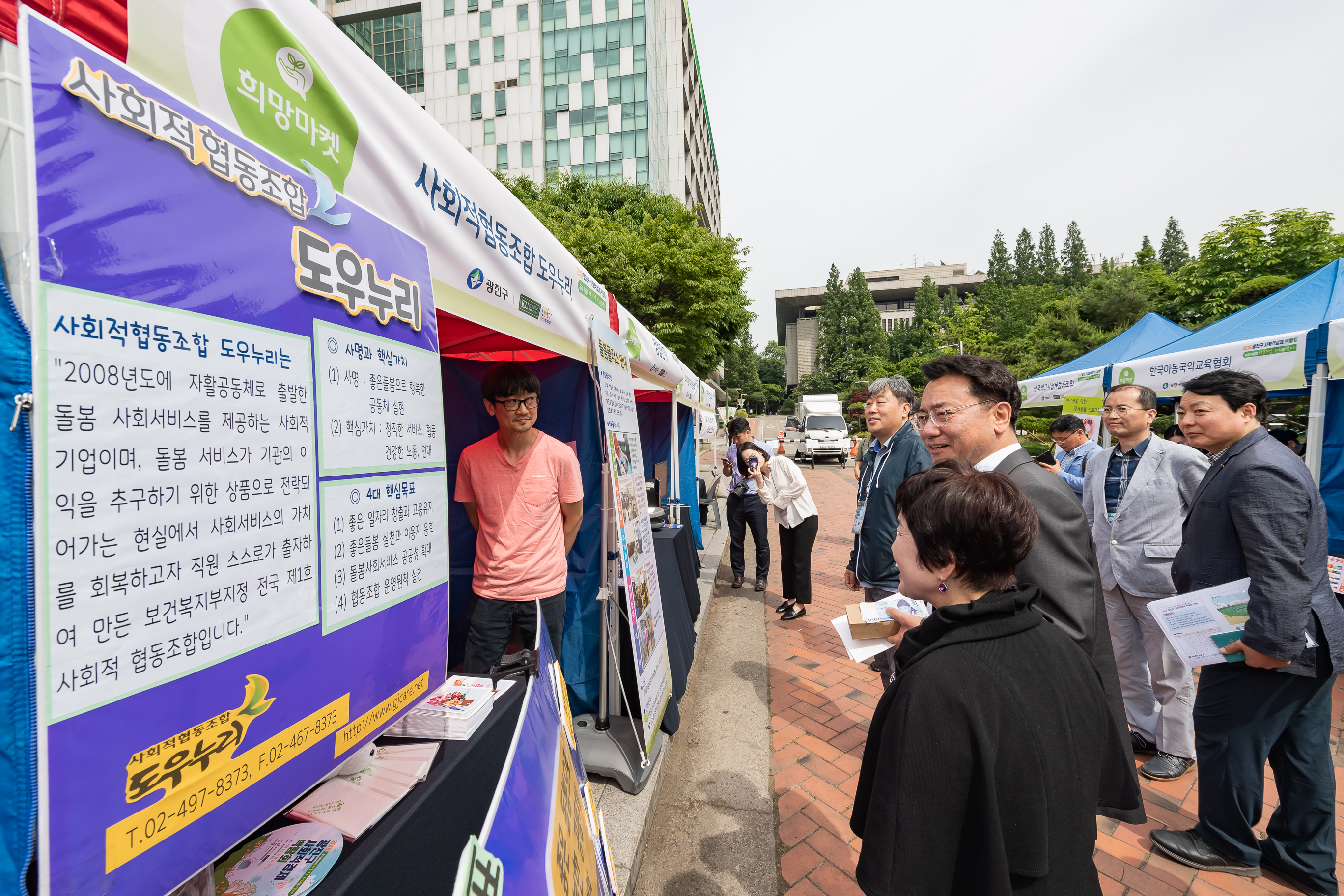 20190601-2019 광진구 사회적경제 박람회 20190601-70552_S_112025.jpg