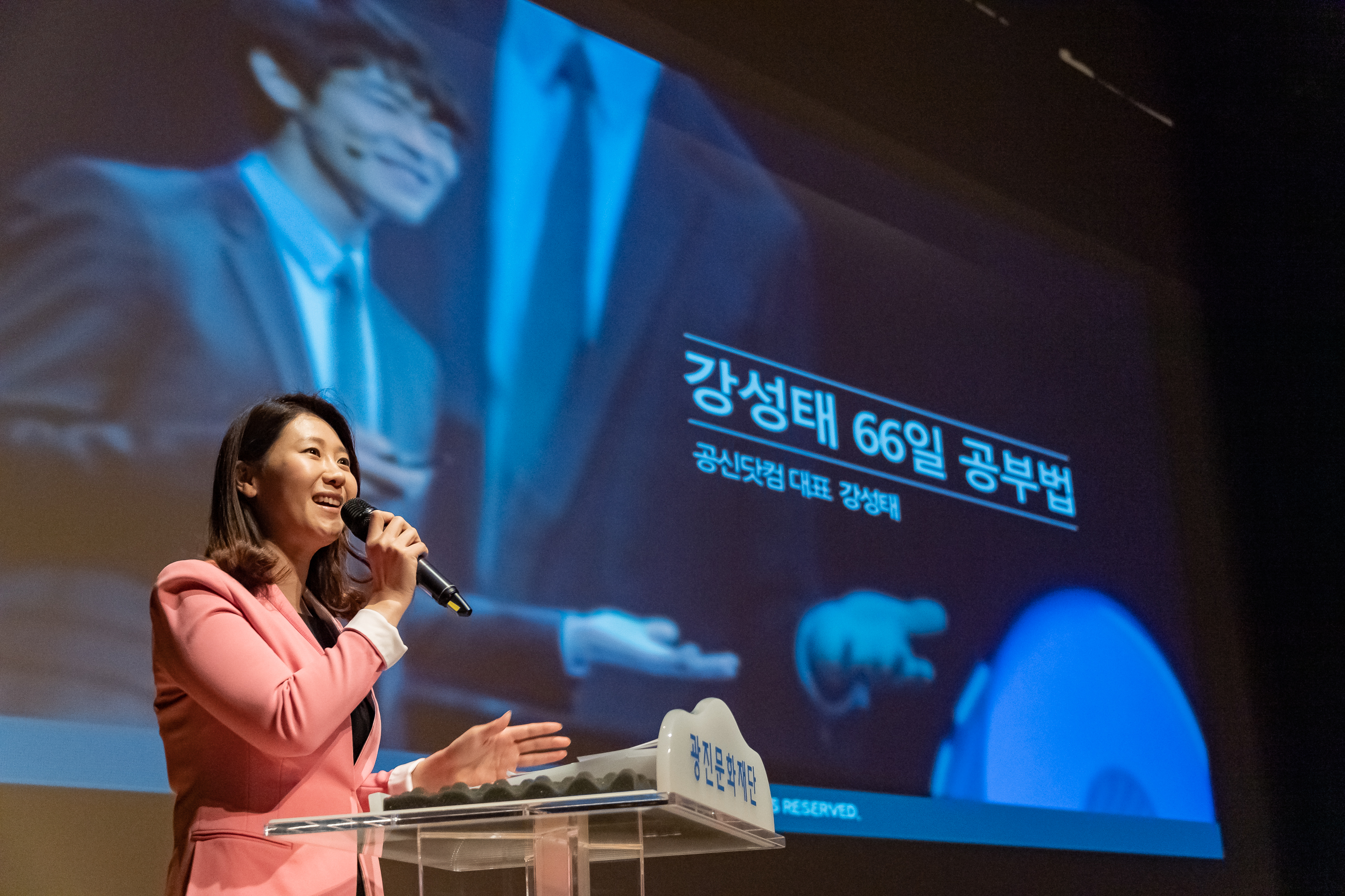 20190404-제1회 광나루아카데미-공부의 신 강성태 20190404-15588_S_083235.jpg