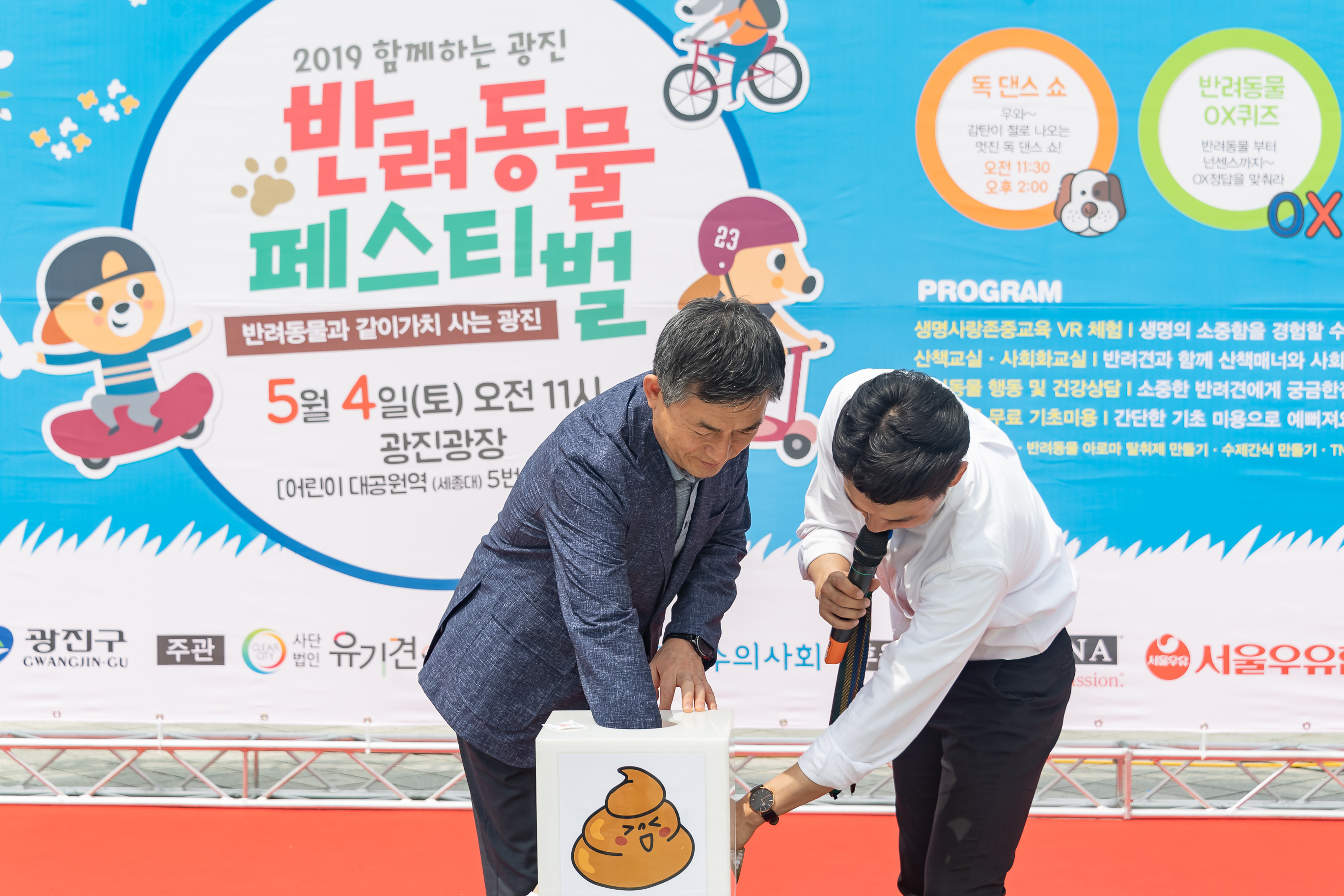 20190504-2019 반려동물 페스티벌 20190504-31946_S_182621.jpg