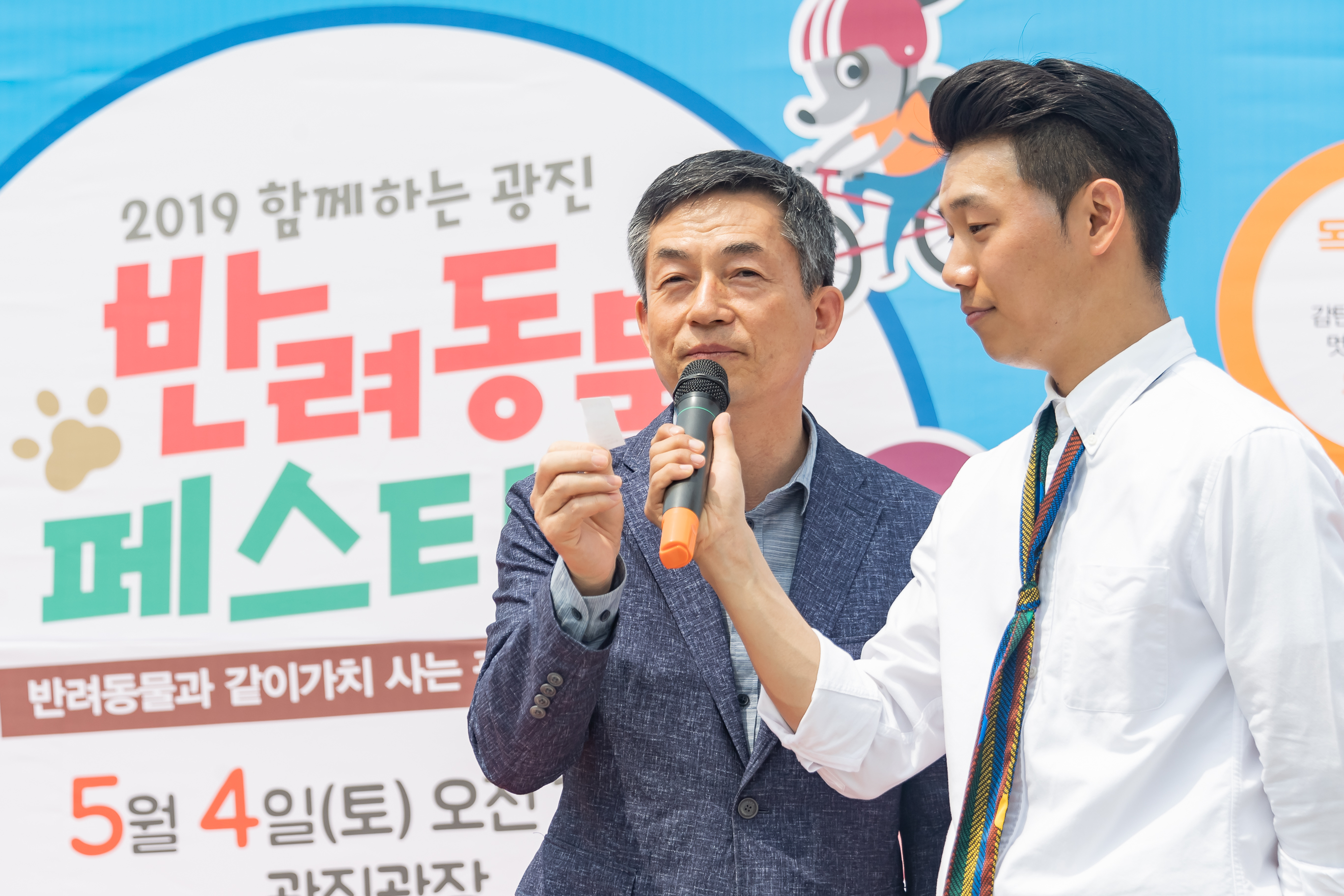 20190504-2019 반려동물 페스티벌 20190504-31961_S_182621.jpg