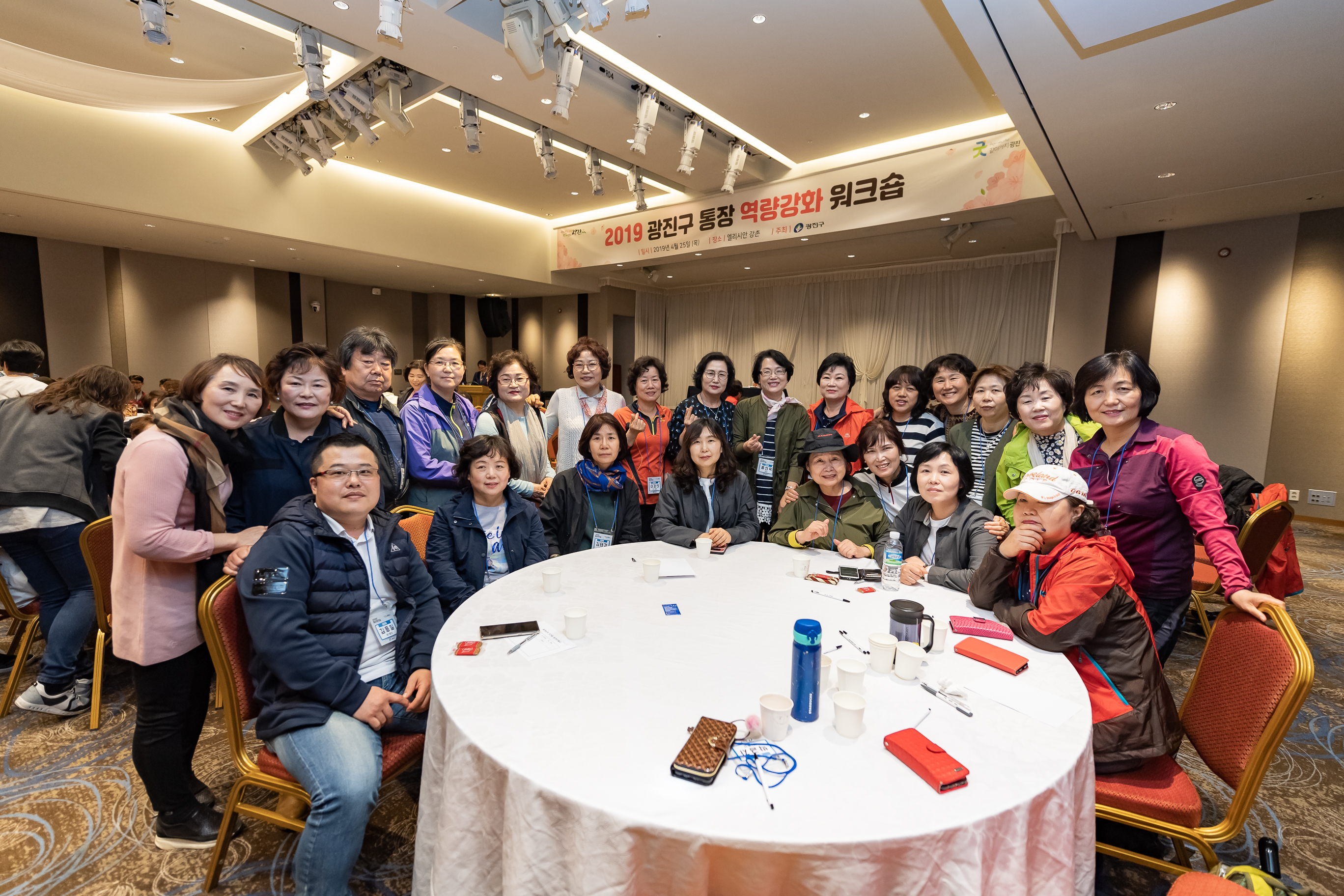 20190425-2019 광진구 통장 역량강화 워크숍 20190425-24712_S_184927.jpg