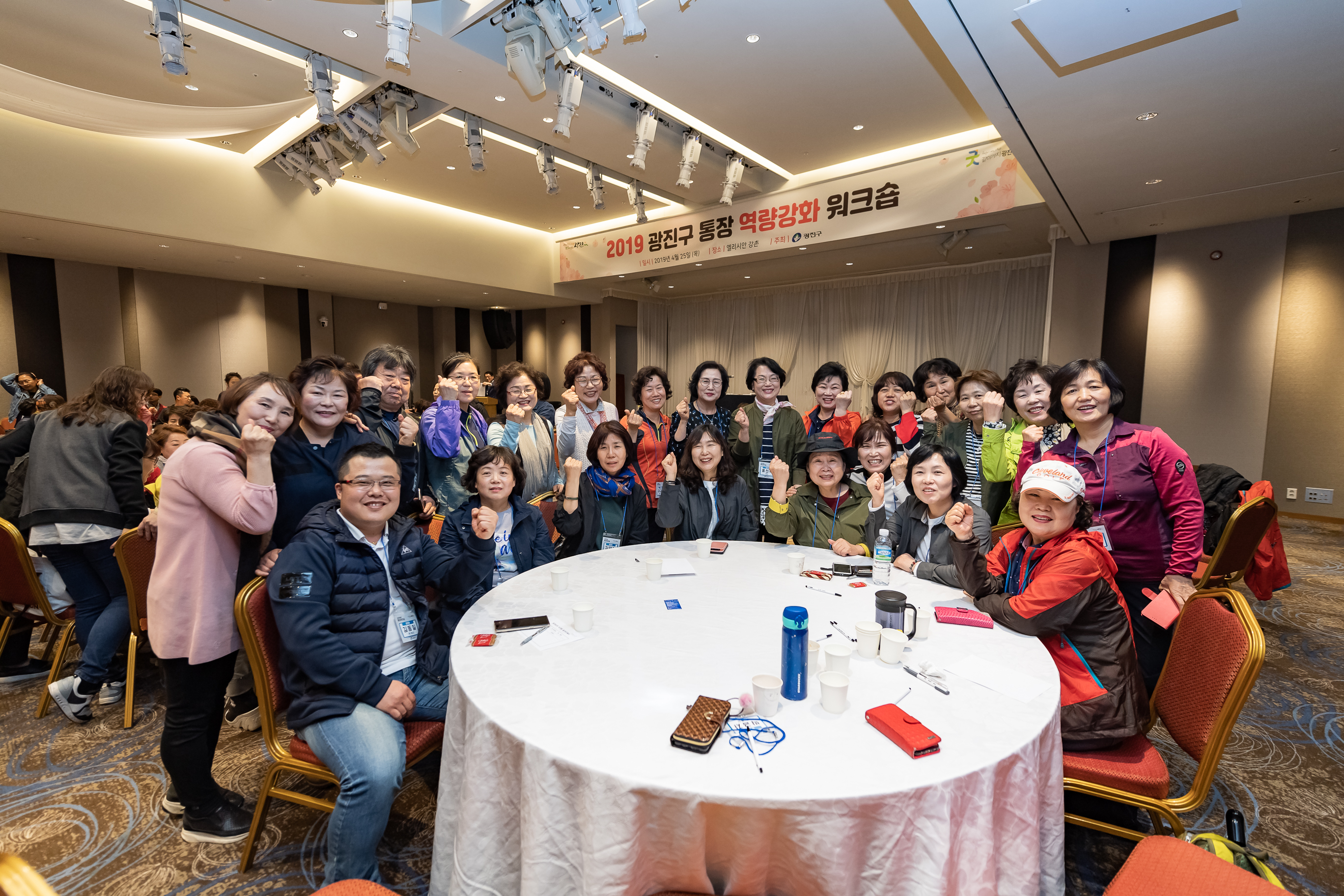 20190425-2019 광진구 통장 역량강화 워크숍 20190425-24721_S_184927.jpg