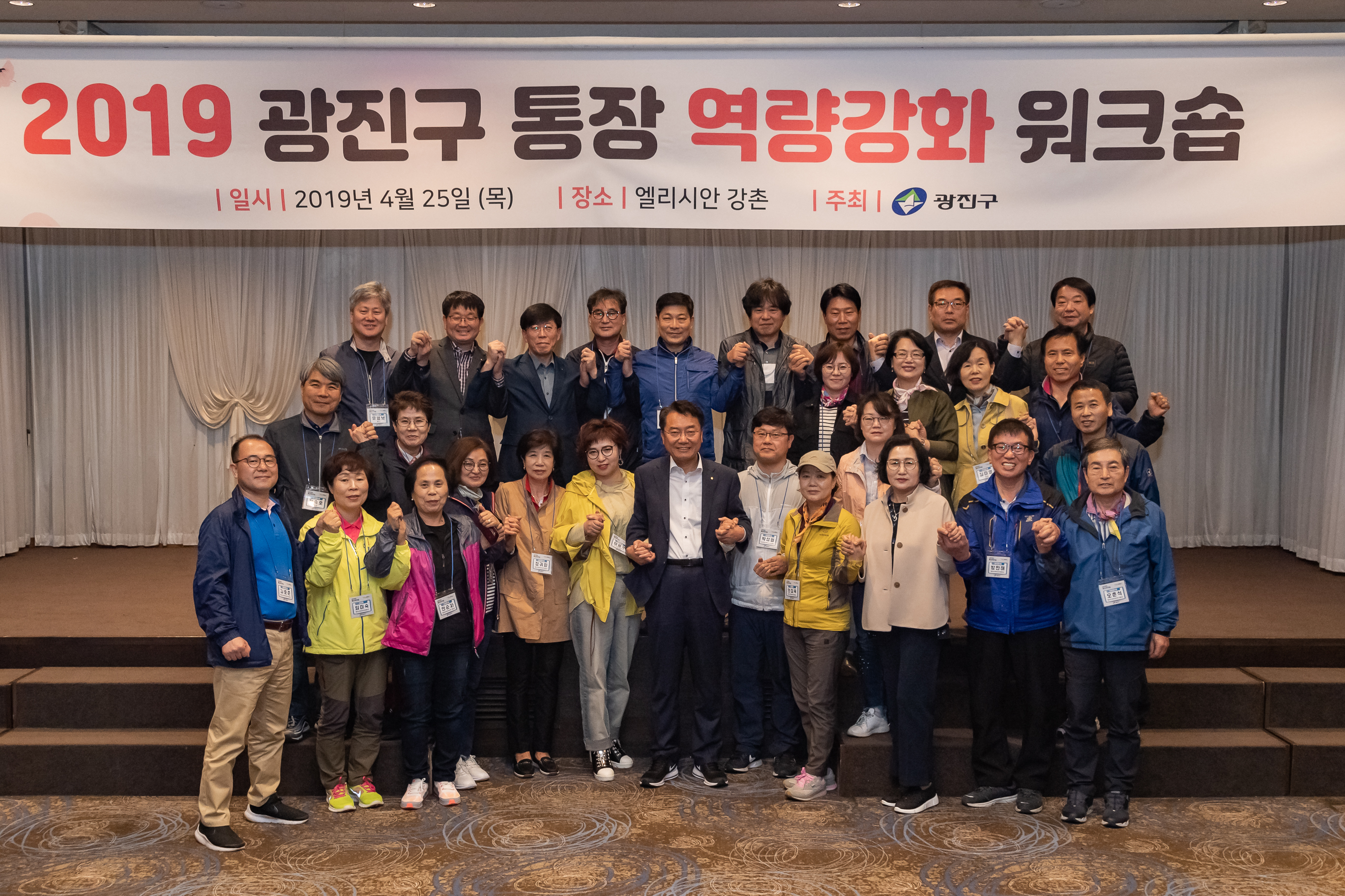 20190425-2019 광진구 통장 역량강화 워크숍 20190425-25216_S_185017.jpg