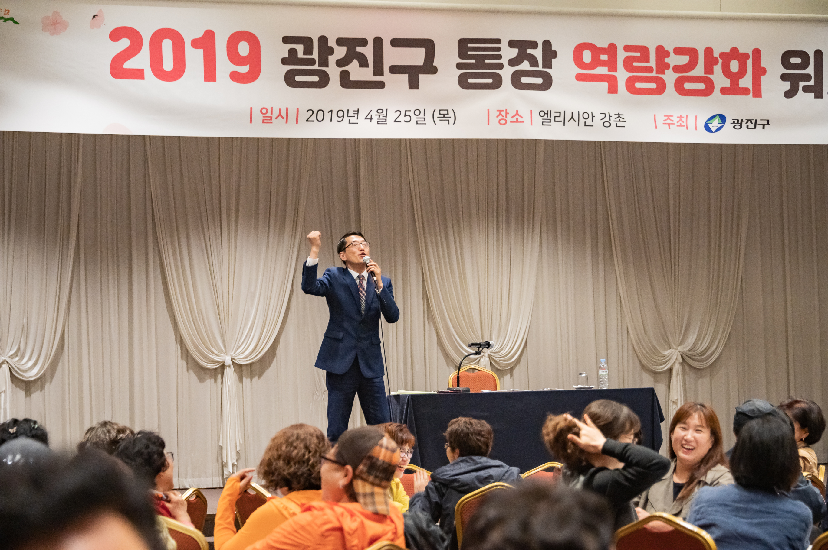 20190425-2019 광진구 통장 역량강화 워크숍 20190425-25997_S_185047.jpg