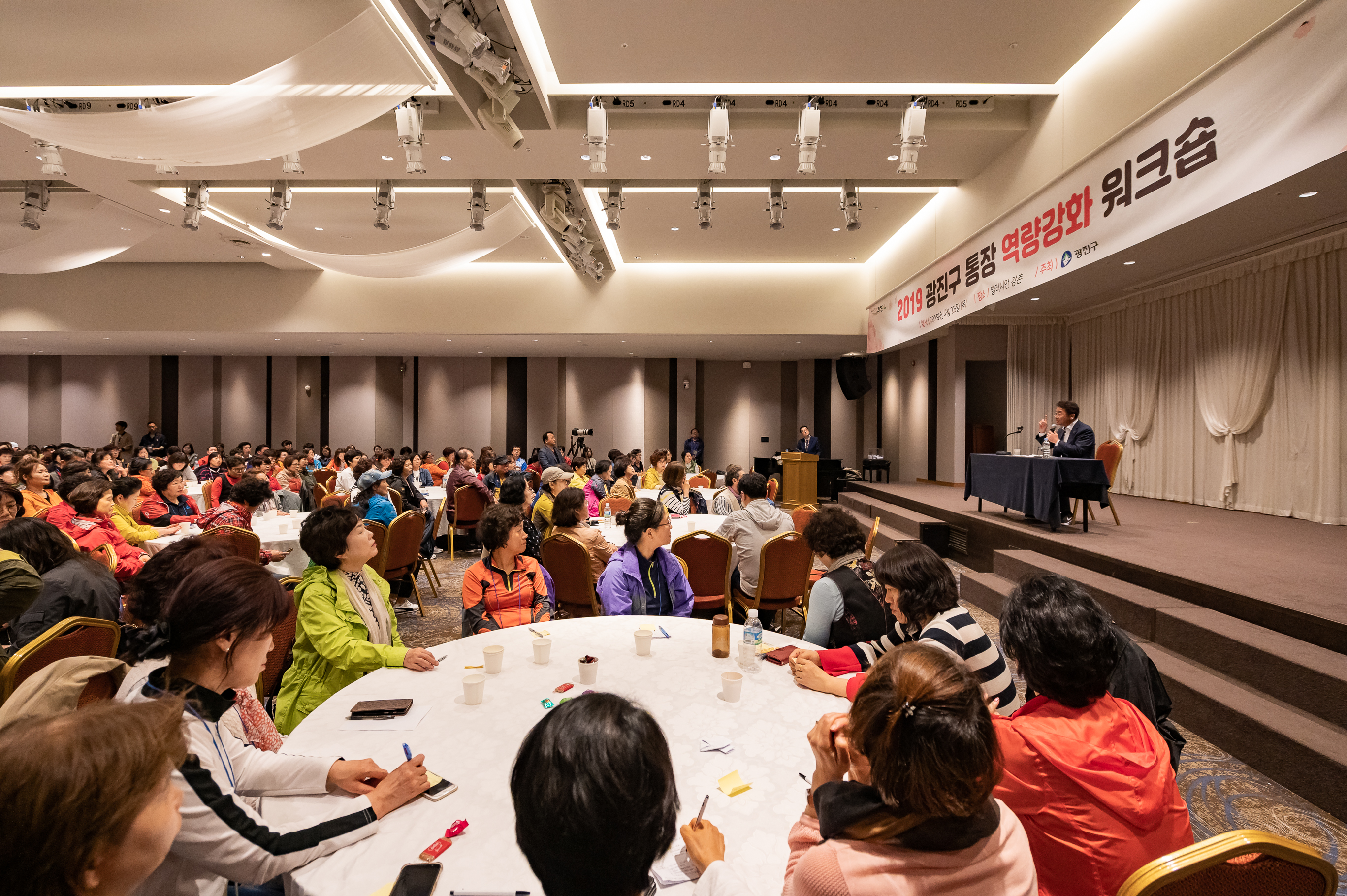 20190425-2019 광진구 통장 역량강화 워크숍 20190425-26053_S_185055.jpg