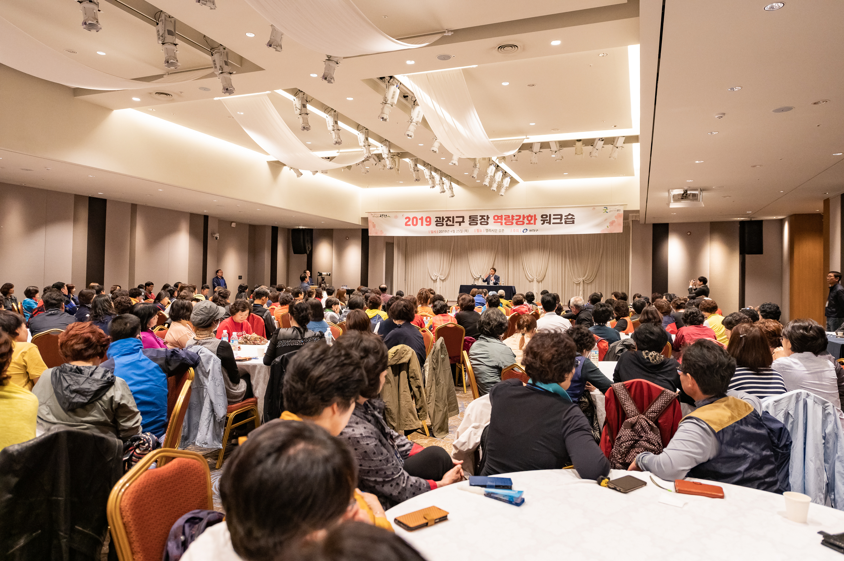 20190425-2019 광진구 통장 역량강화 워크숍 20190425-26055_S_185055.jpg