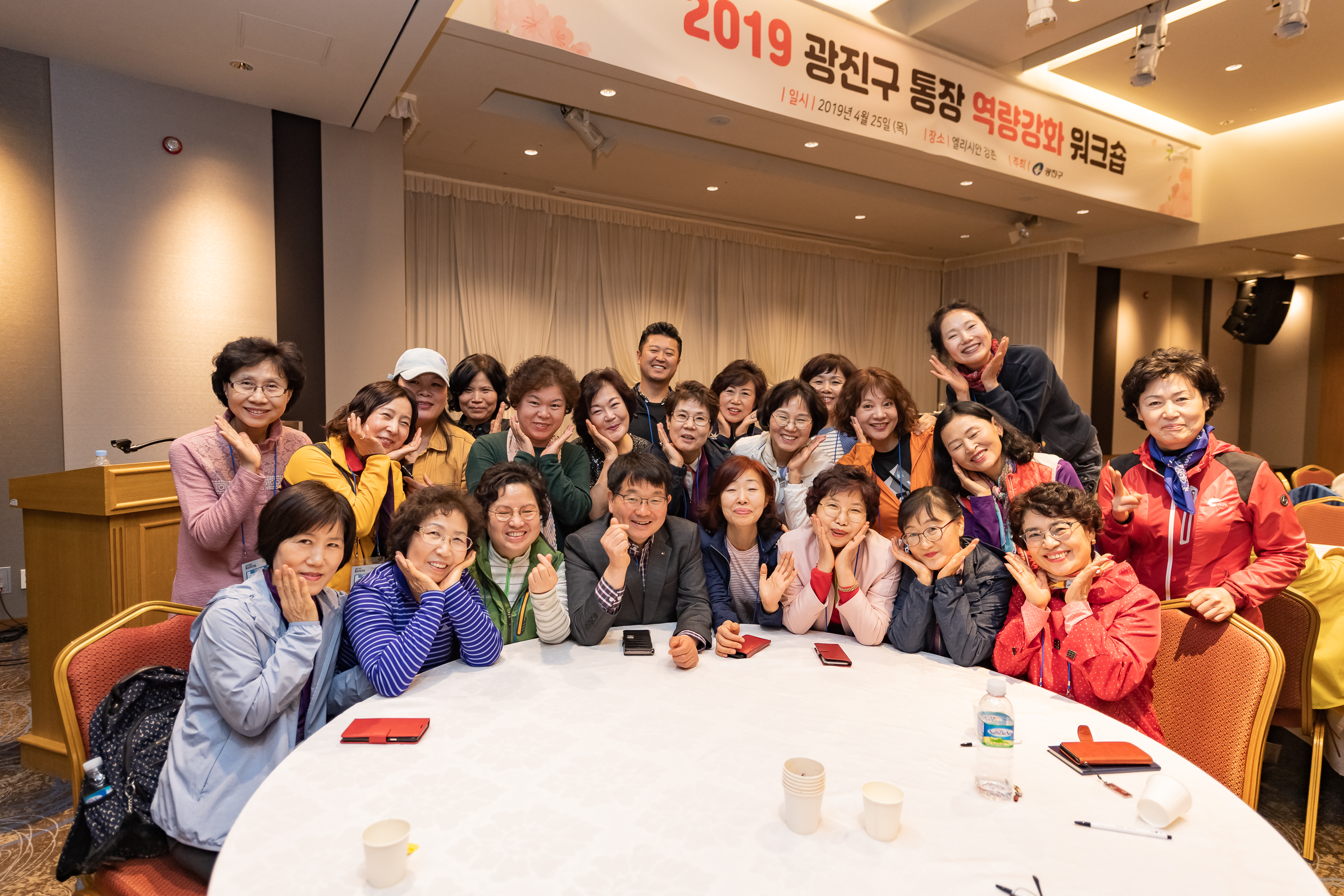 20190425-2019 광진구 통장 역량강화 워크숍 20190425-24904_S_184938.jpg