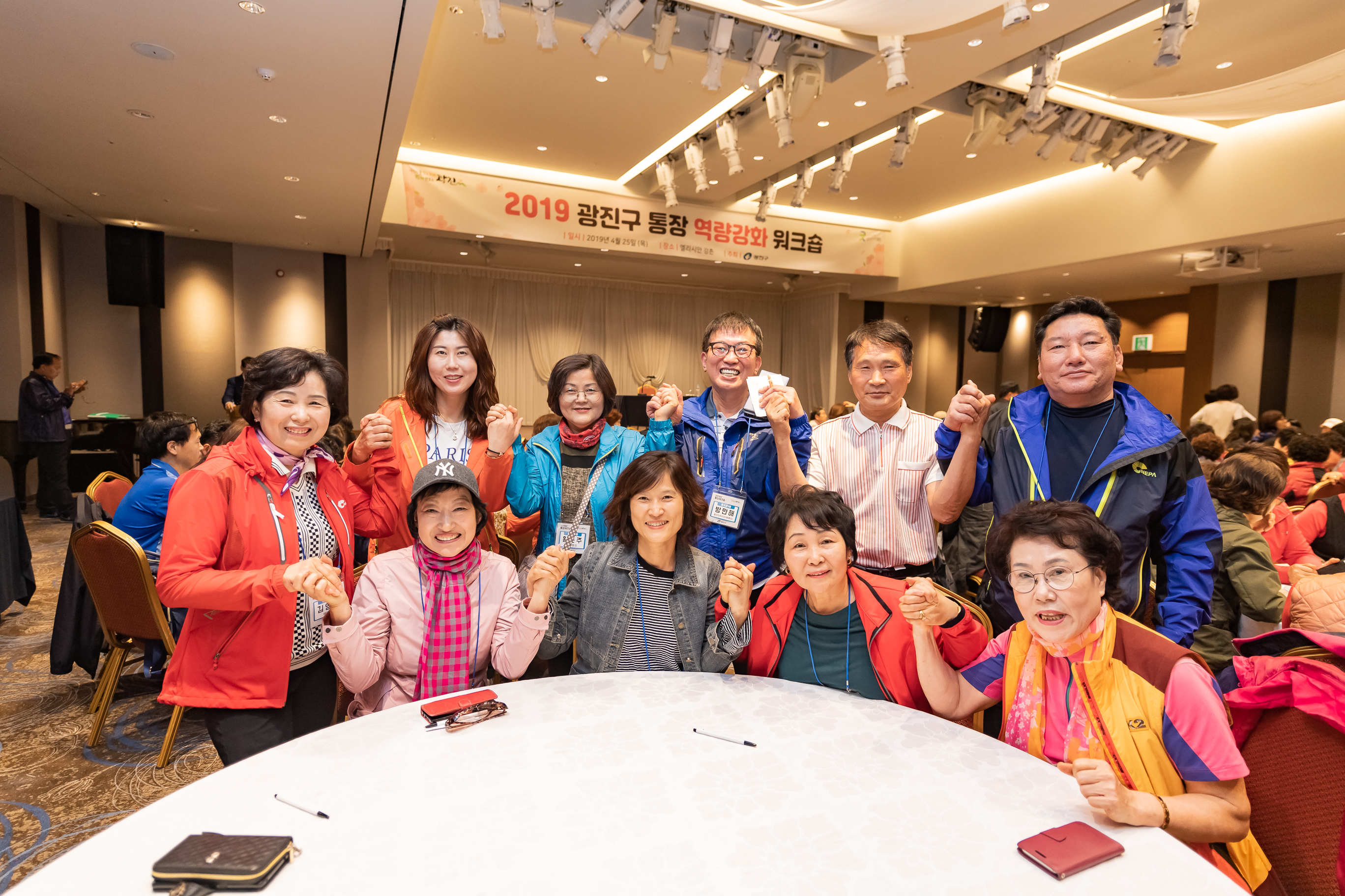 20190425-2019 광진구 통장 역량강화 워크숍 20190425-24946_S_184940.jpg