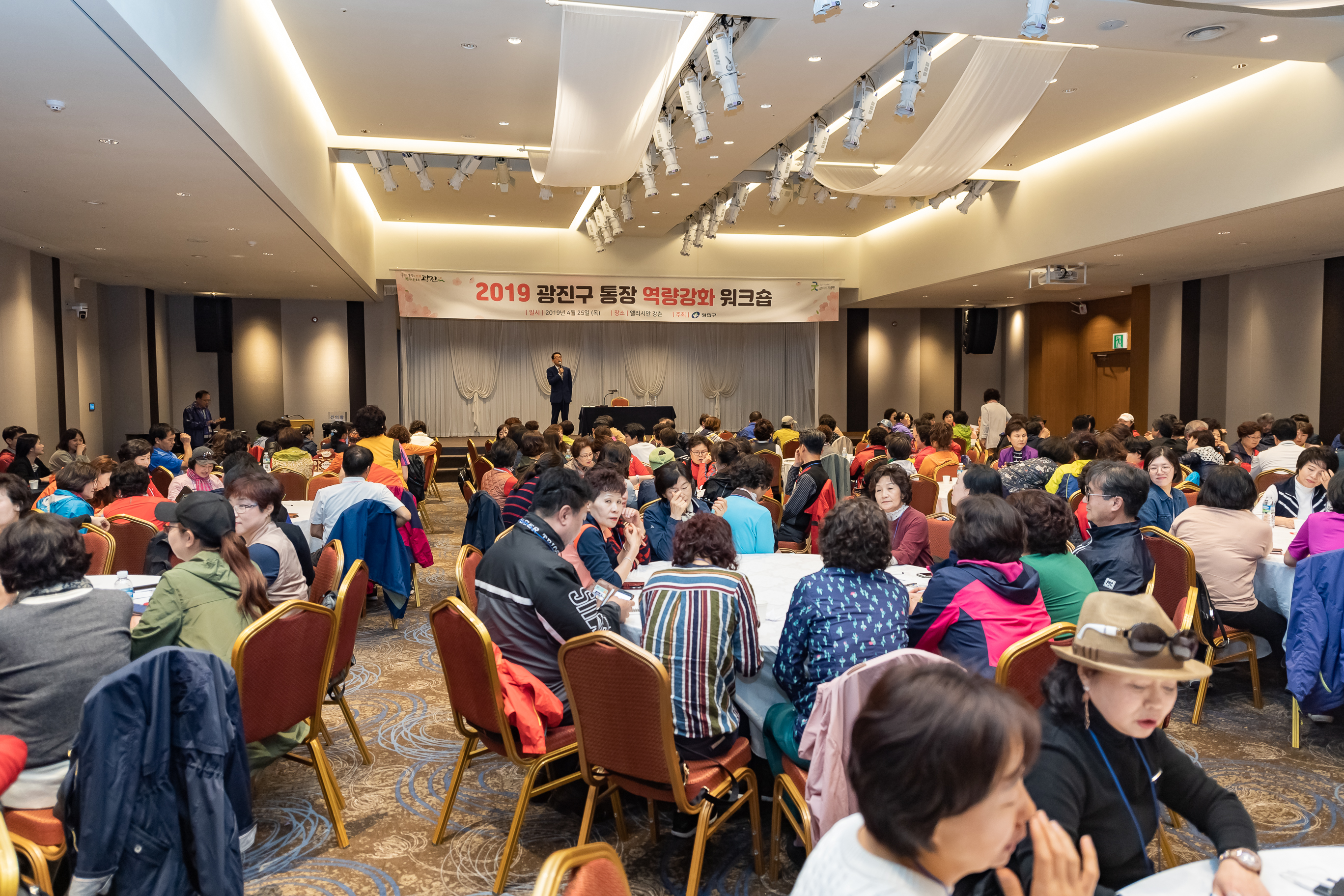 20190425-2019 광진구 통장 역량강화 워크숍 20190425-24992_S_184943.jpg