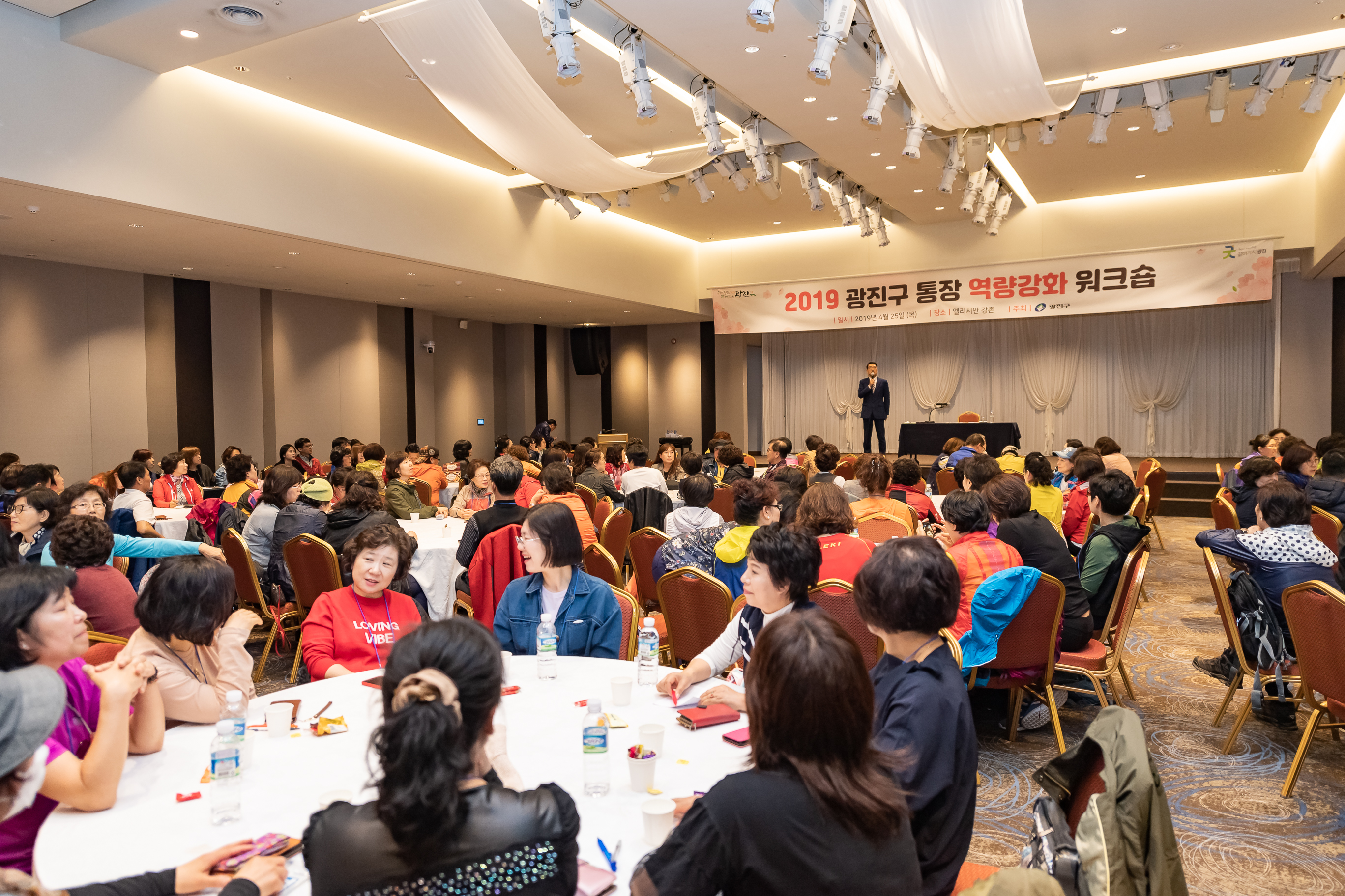 20190425-2019 광진구 통장 역량강화 워크숍 20190425-24993_S_184944.jpg
