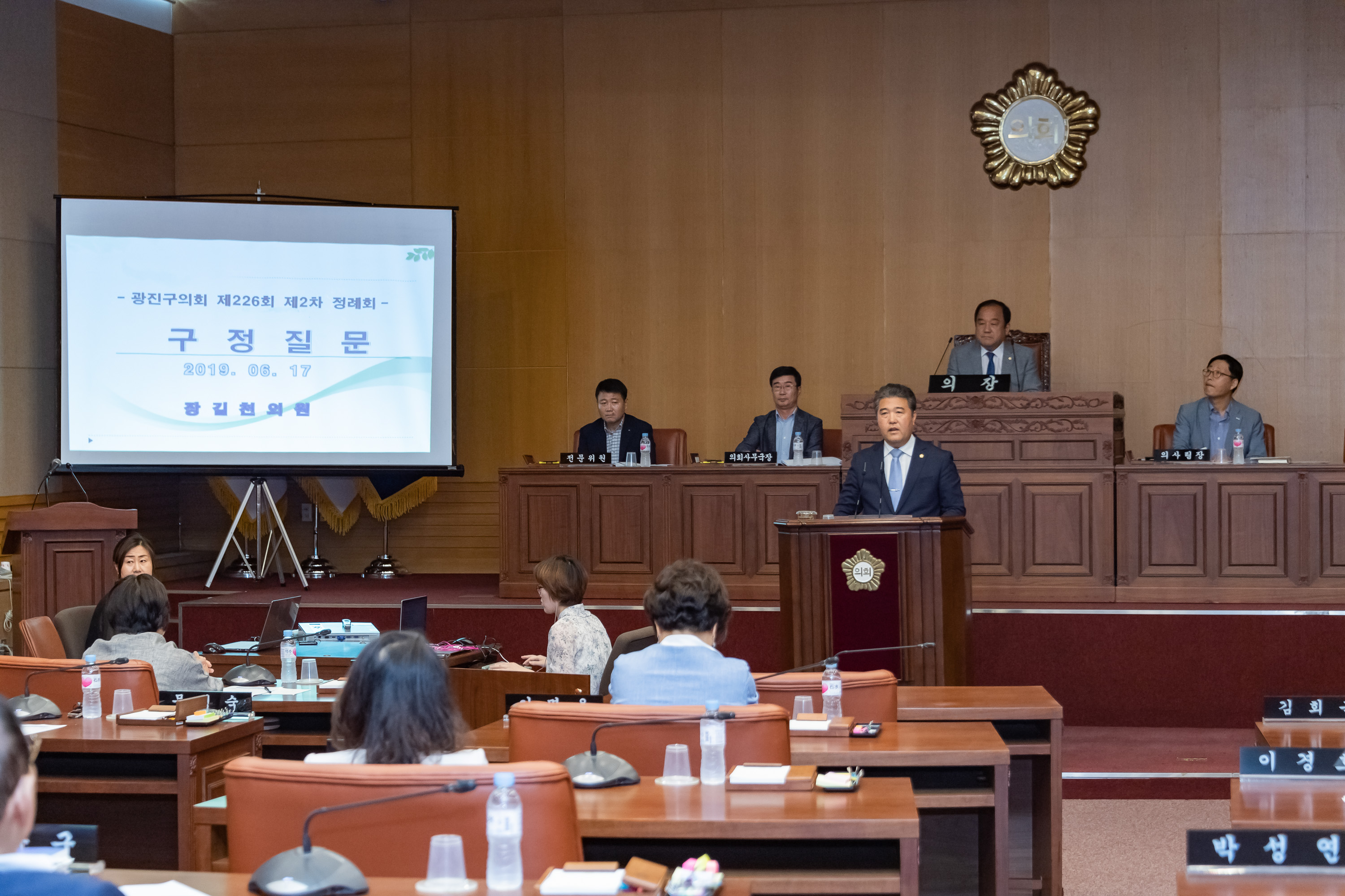 20190617-제226회 광진구의회 정례회 - 제2차 본회의 구정질문 20190617-80888_S_204956.jpg