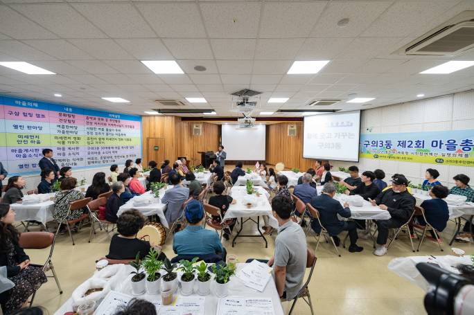 20190528-구의3동 제2회 마을총회