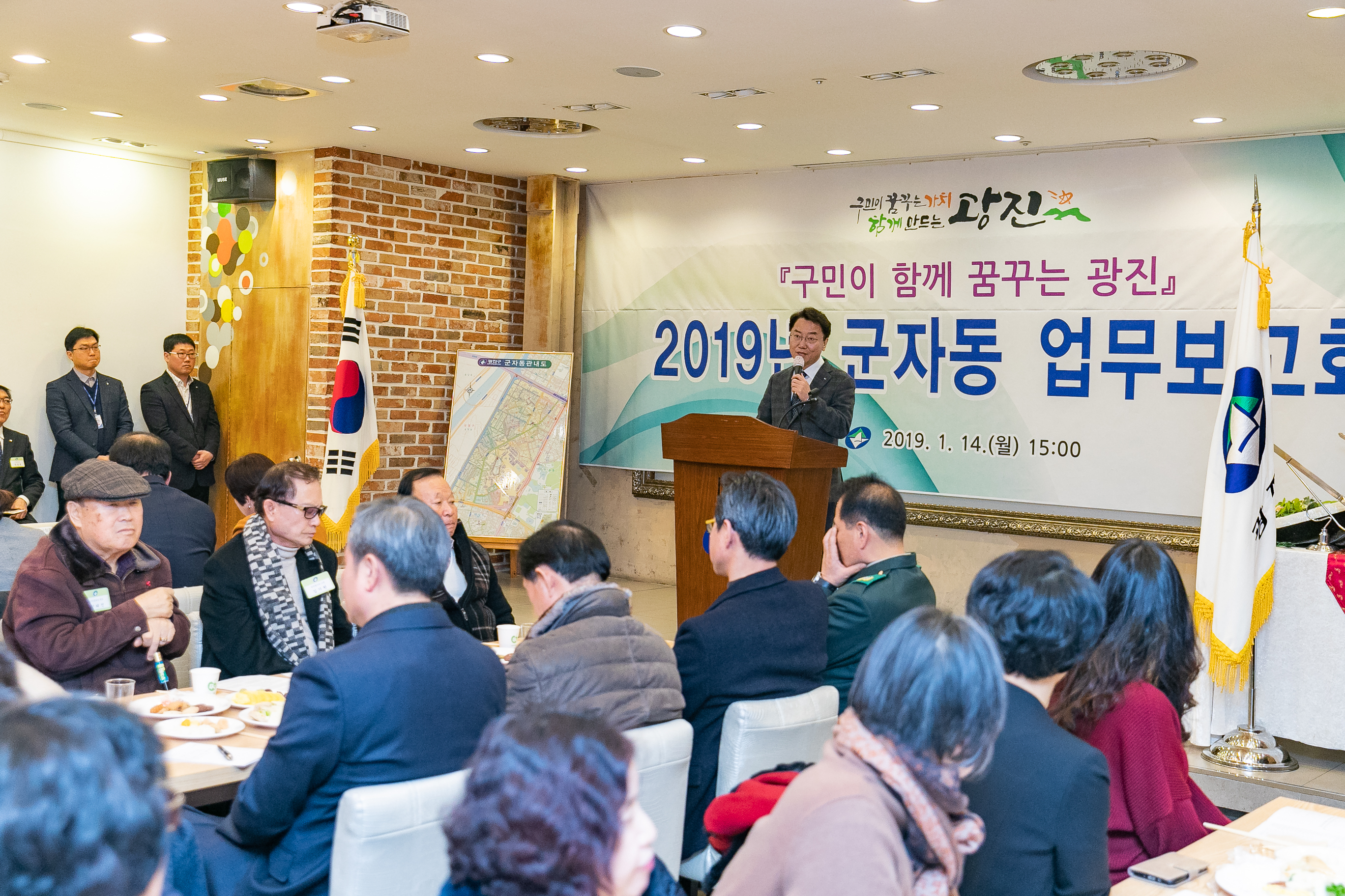 20190114-2019년 군자동 업무보고회 IB1_0961_S.jpg