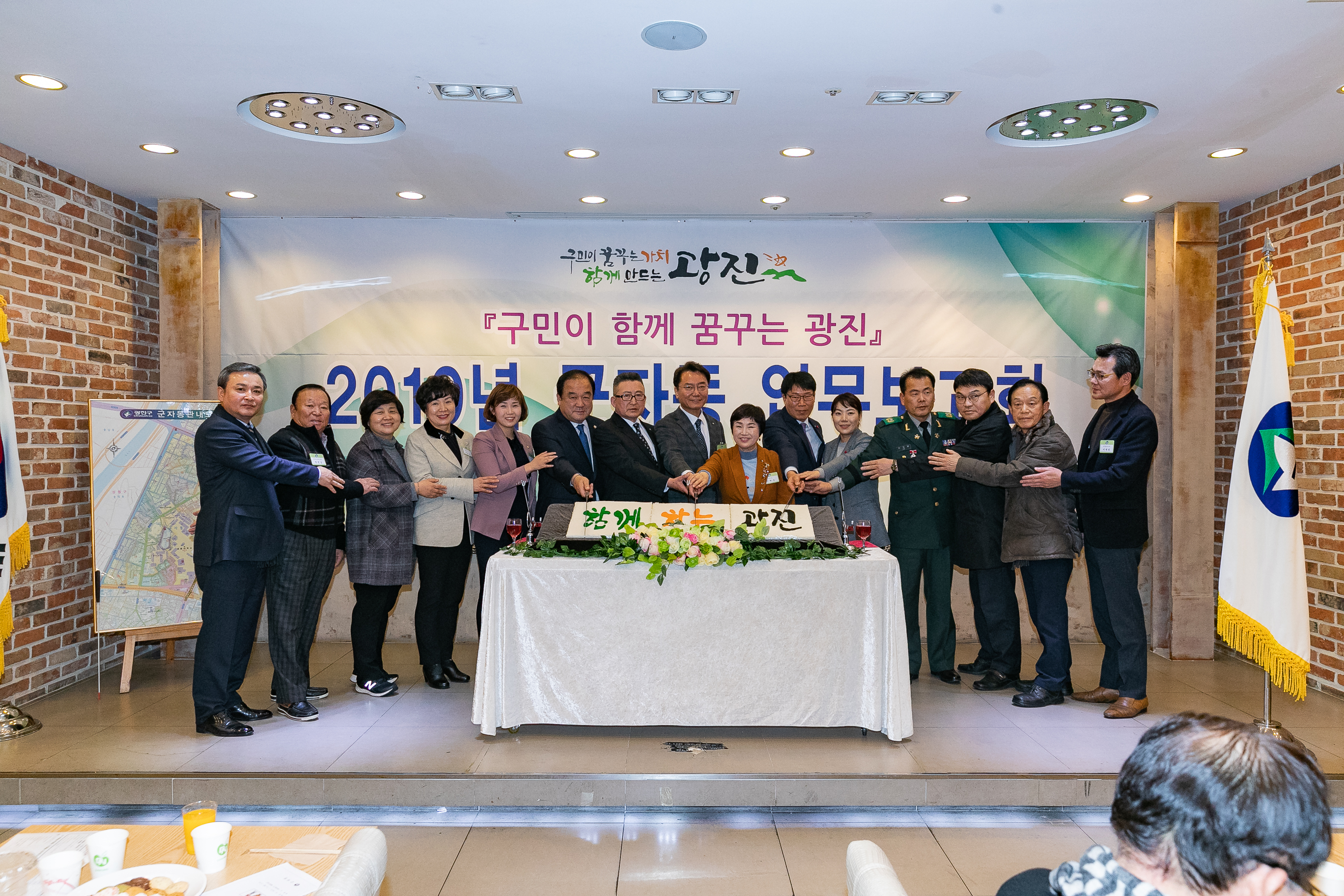 20190114-2019년 군자동 업무보고회 IB1_1007_S.jpg