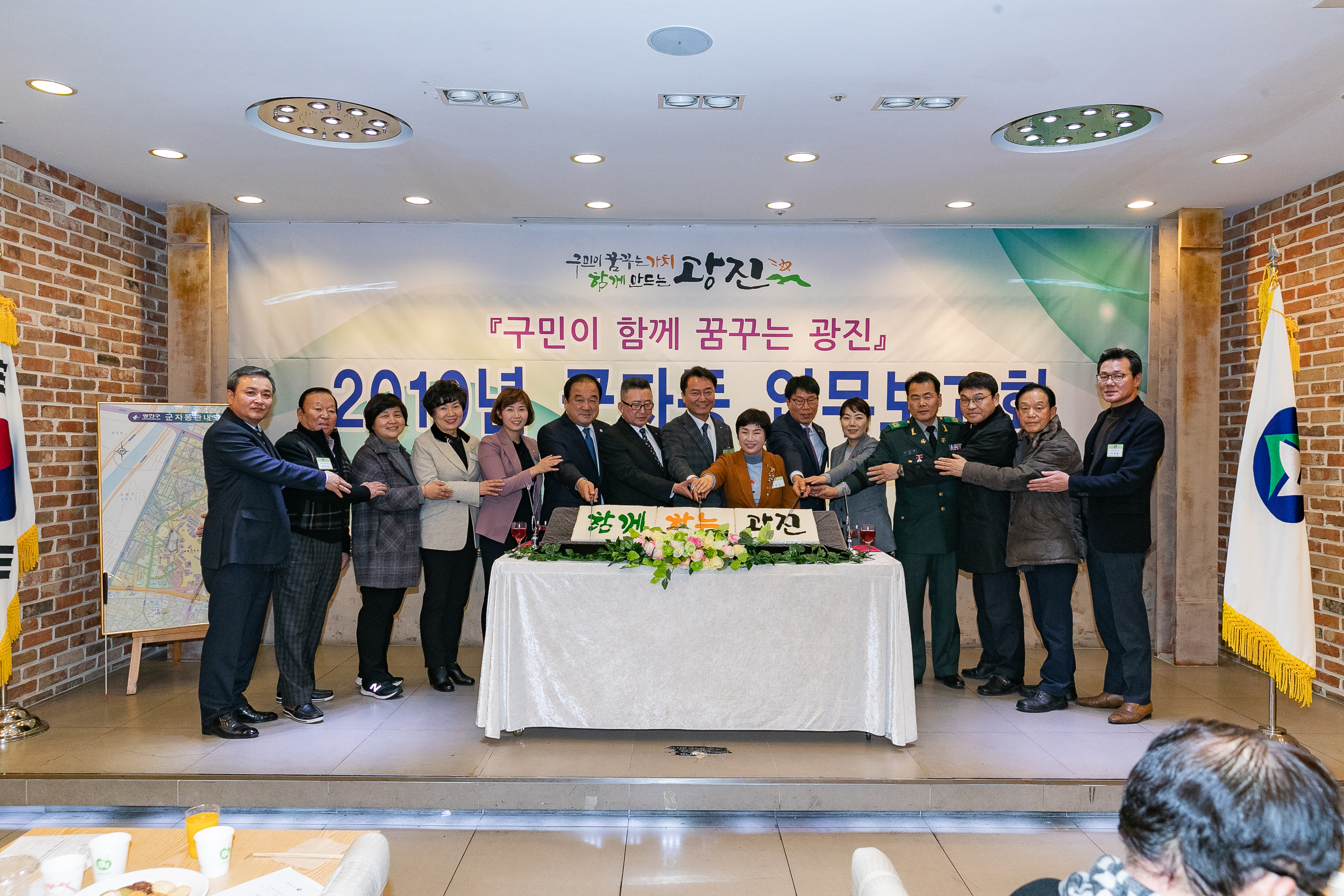 20190114-2019년 군자동 업무보고회 IB1_1016_S.jpg