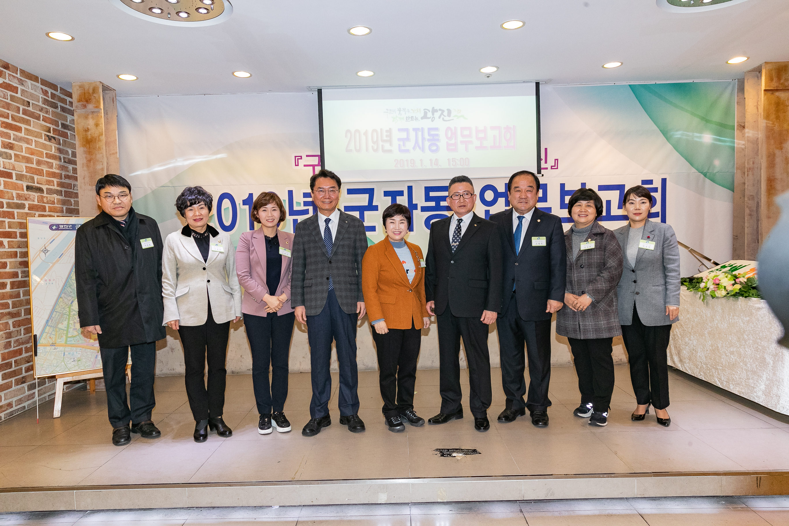 20190114-2019년 군자동 업무보고회 IB1_1111_S.jpg