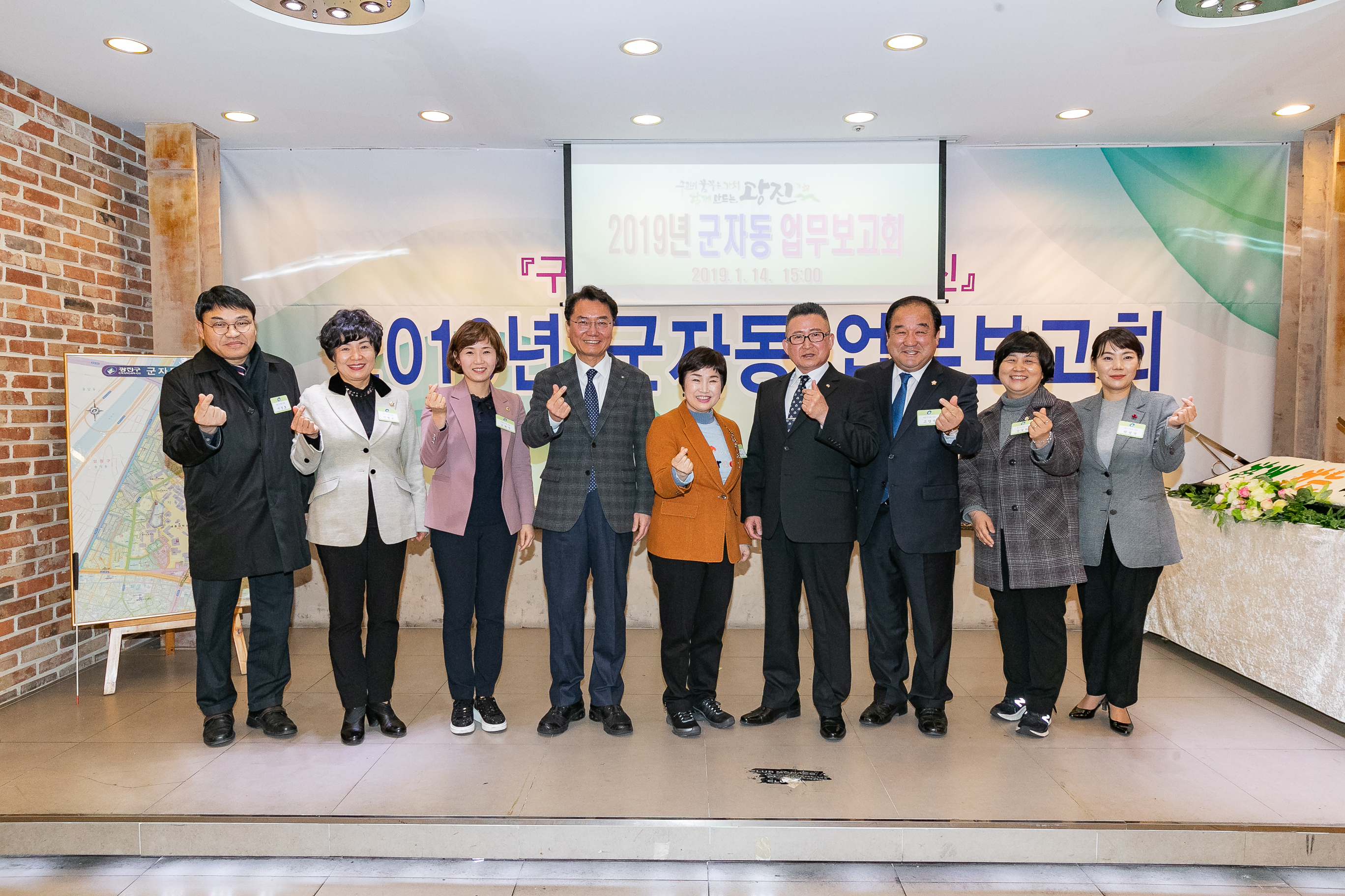 20190114-2019년 군자동 업무보고회 IB1_1120_S.jpg