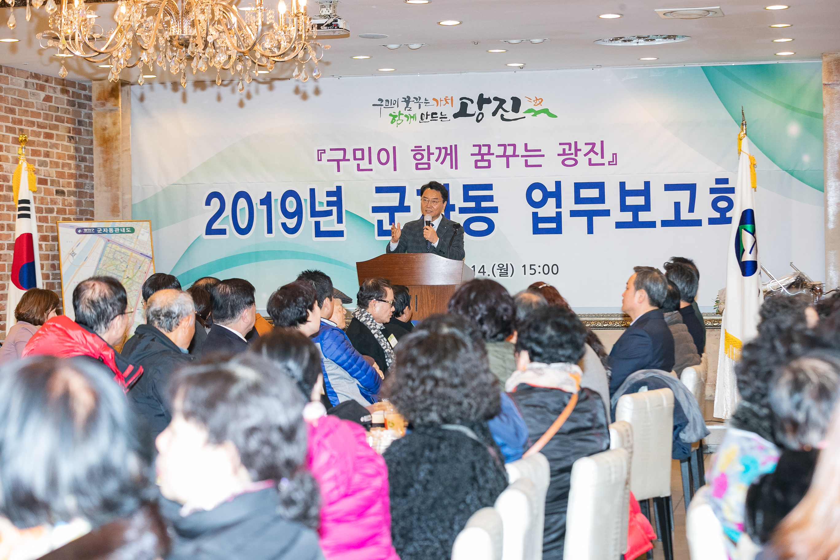 20190114-2019년 군자동 업무보고회 IB1_0790_S.jpg