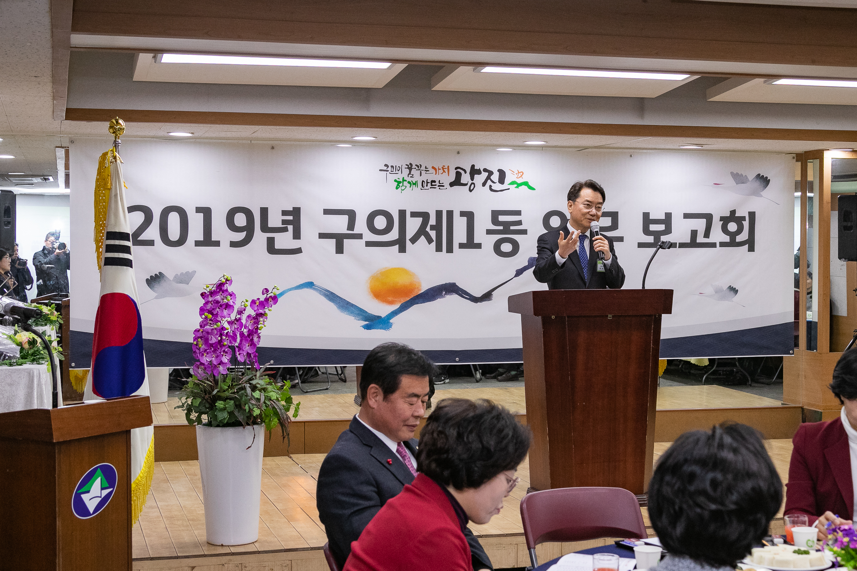 20190115-2019년 구의1동 업무보고회 IB1_1988_S.jpg