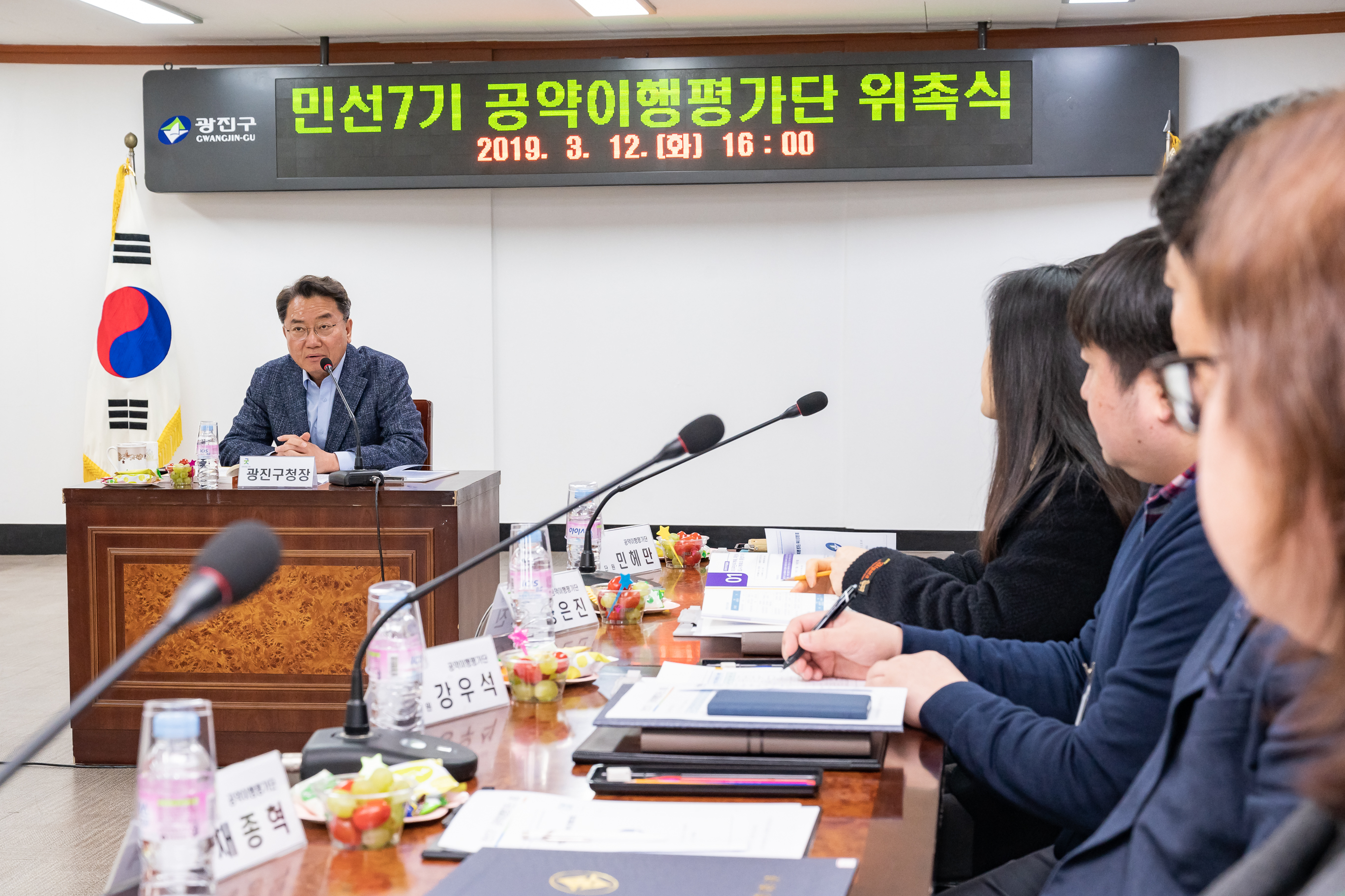 20190312-민선7기 공약이행평가단 위촉식 20190312-5291_S_174753.jpg