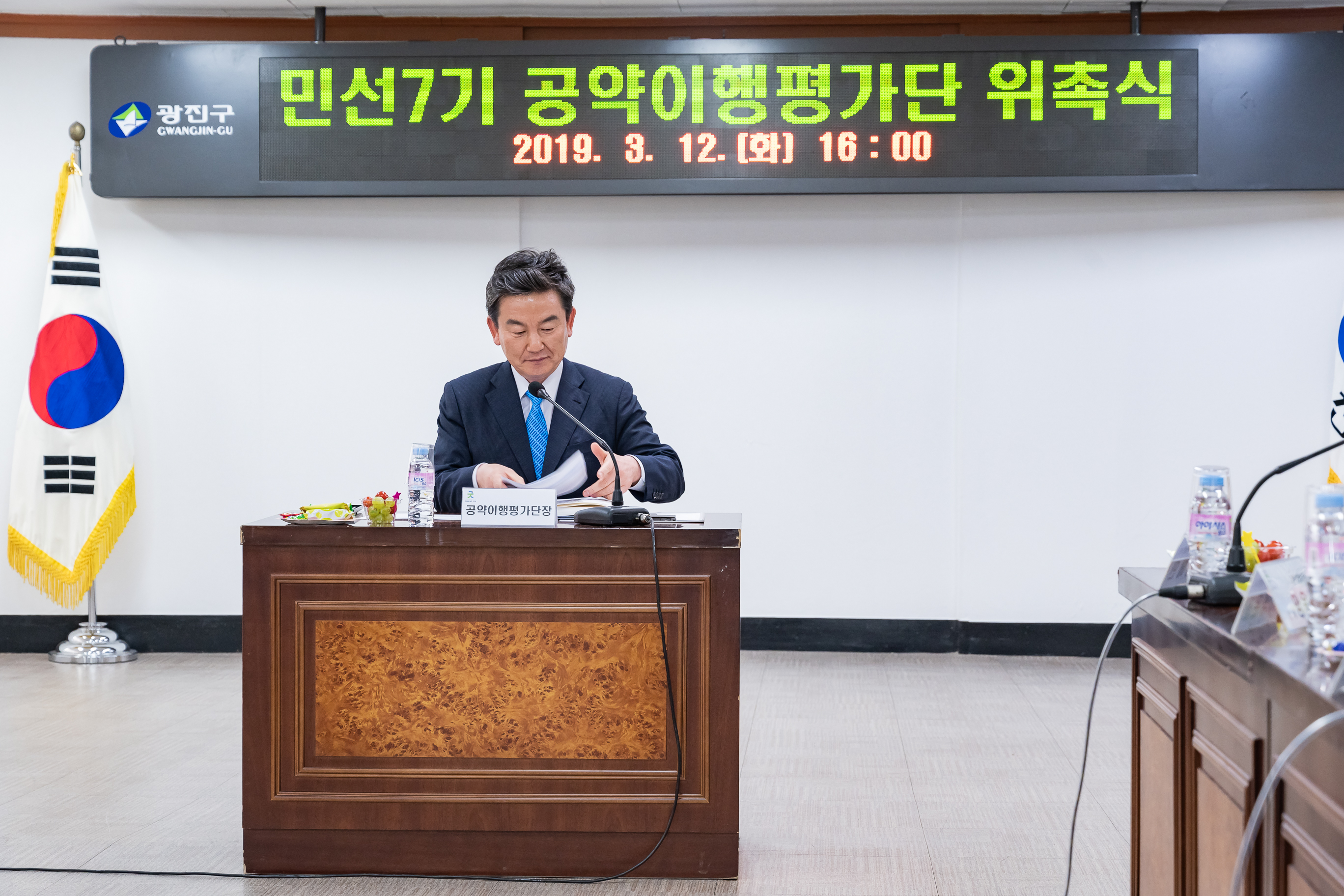 20190312-민선7기 공약이행평가단 위촉식 20190312-5355_S_174756.jpg