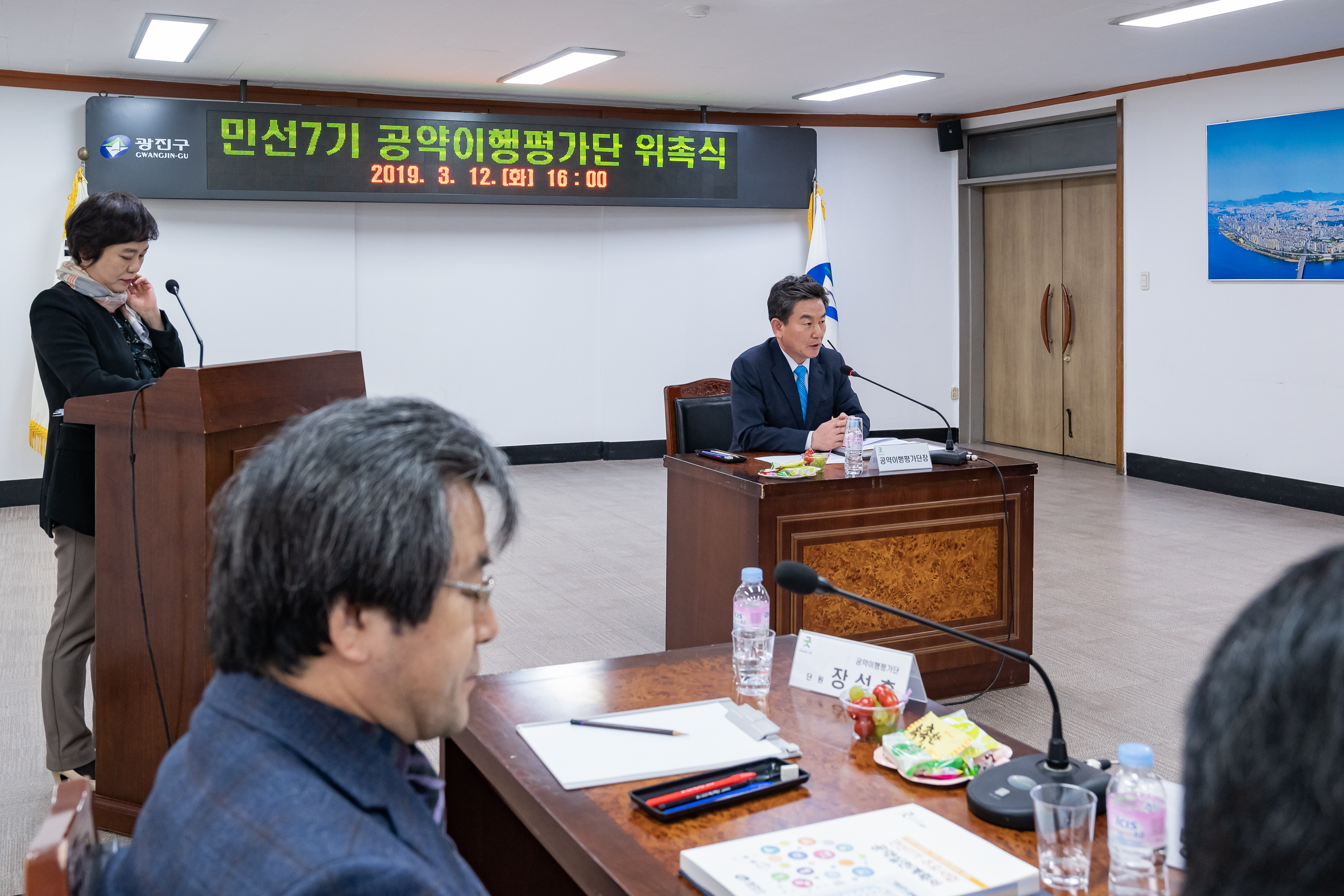20190312-민선7기 공약이행평가단 위촉식 20190312-5362_S_174756.jpg