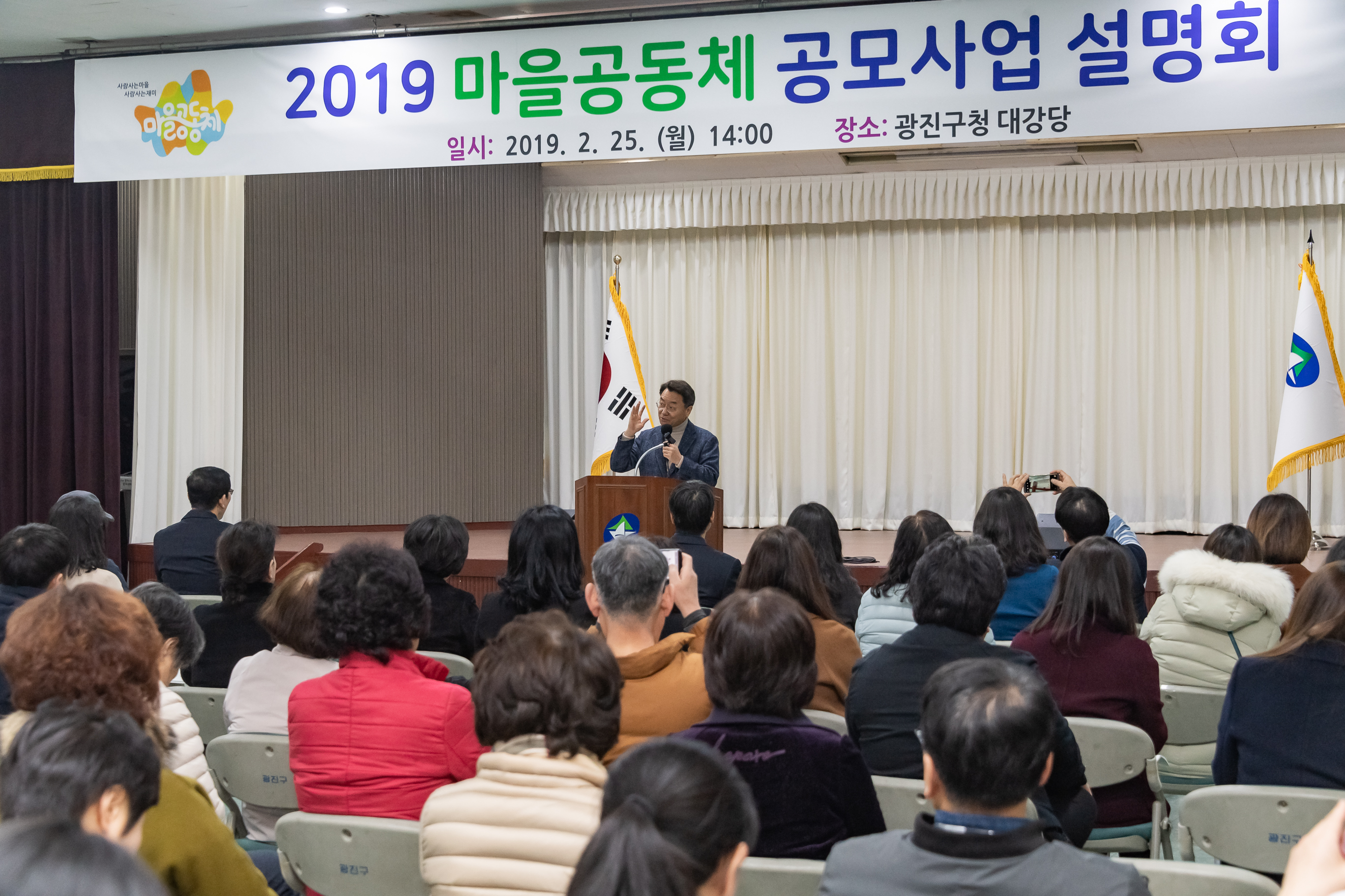 20190225-2019 마을공동체 지원사업 20190225_GJ003_4174_S_093102.jpg