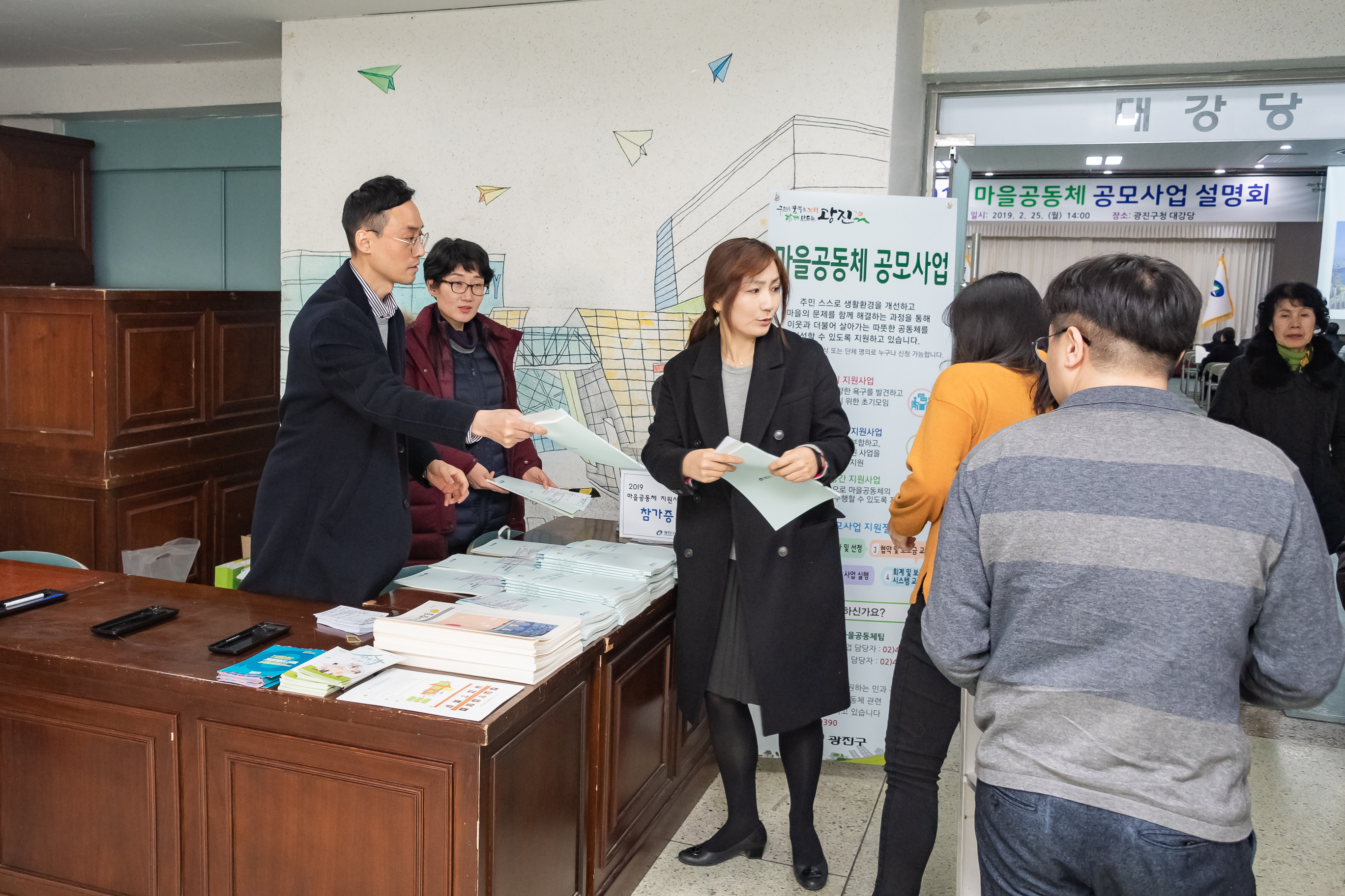 20190225-2019 마을공동체 지원사업 20190225_GJ003_4140_S_093058.jpg