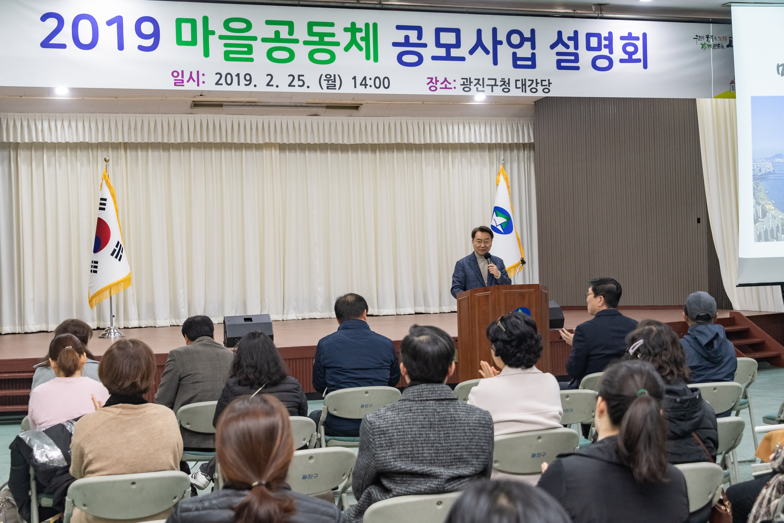 20190225-2019 마을공동체 지원사업 20190225_GJ003_4218_S_093104.jpg