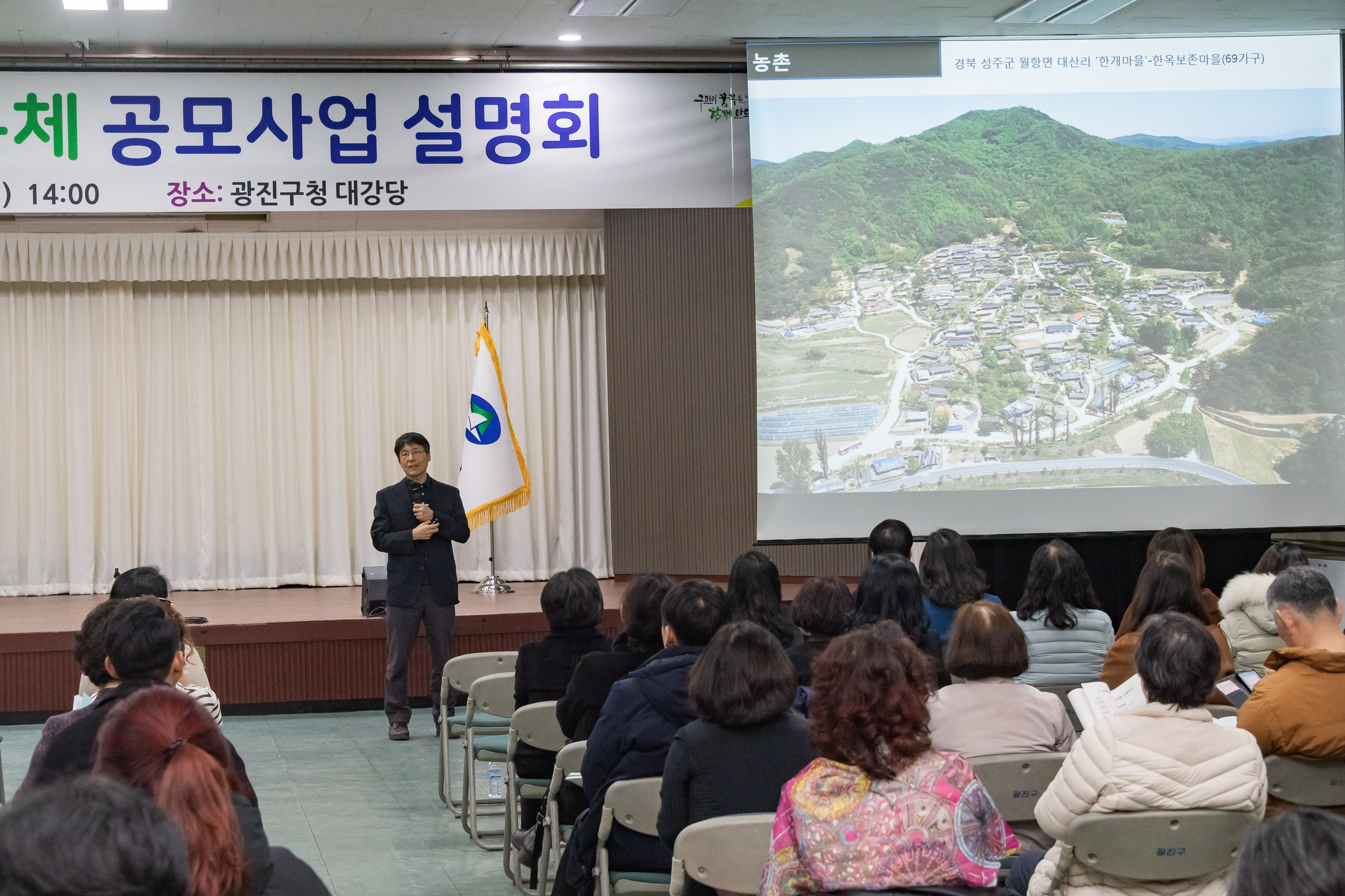 20190225-2019 마을공동체 지원사업 20190225_GJ003_4235_S_093106.jpg