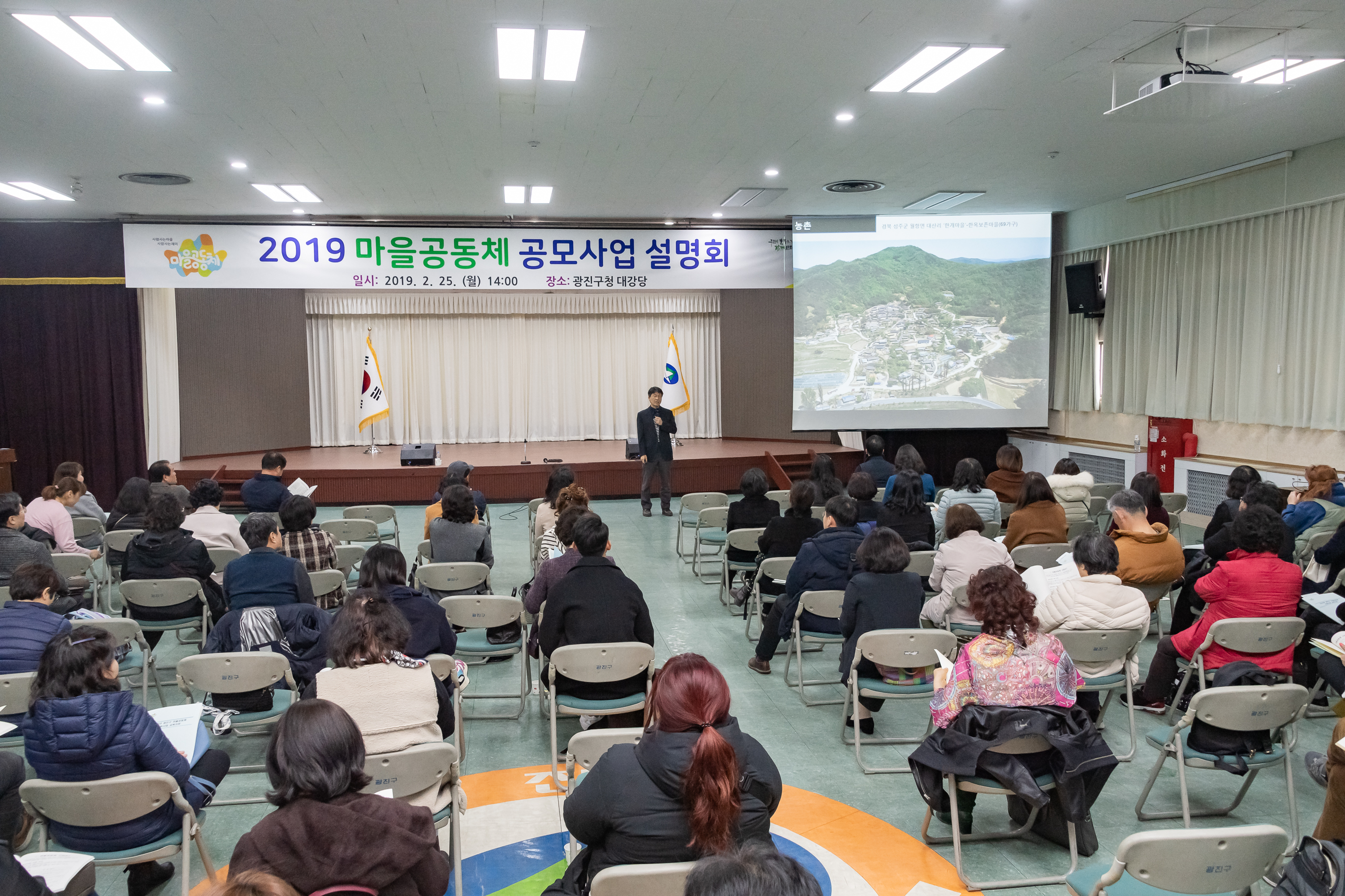 20190225-2019 마을공동체 지원사업 20190225_GJ003_4236_S_093106.jpg