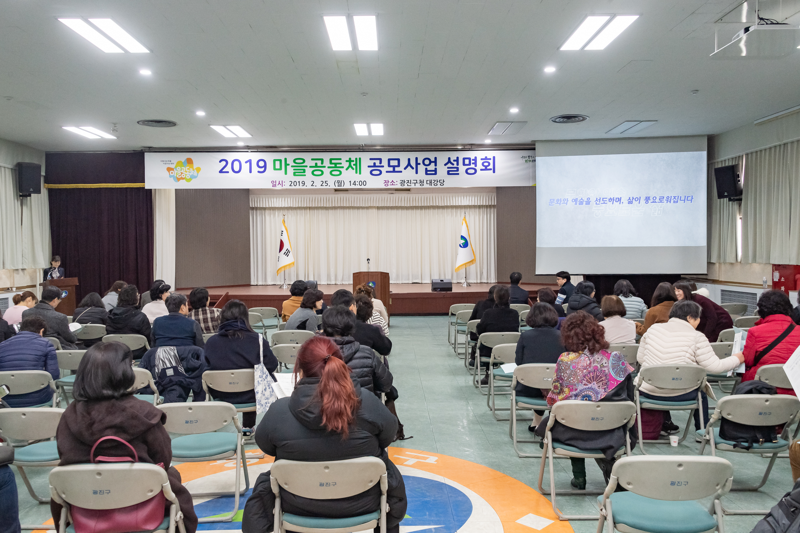 20190225-2019 마을공동체 지원사업 20190225_GJ003_4141_S_093059.jpg