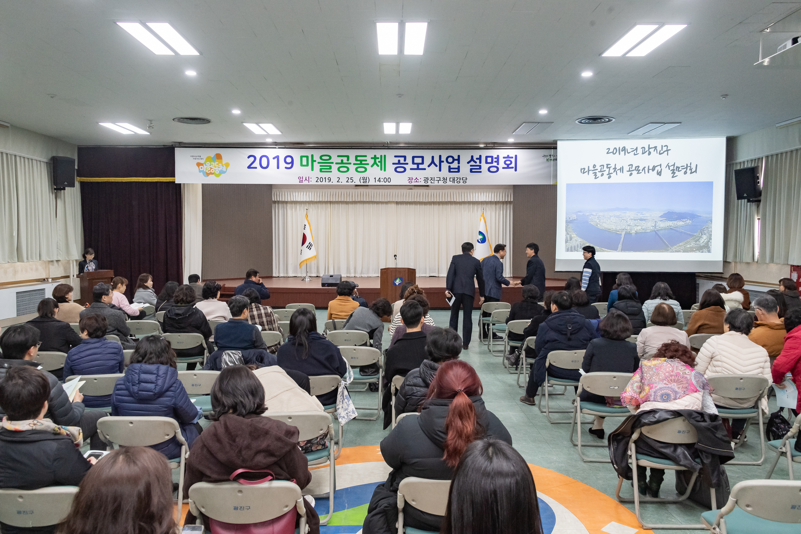 20190225-2019 마을공동체 지원사업 20190225_GJ003_4147_S_093059.jpg