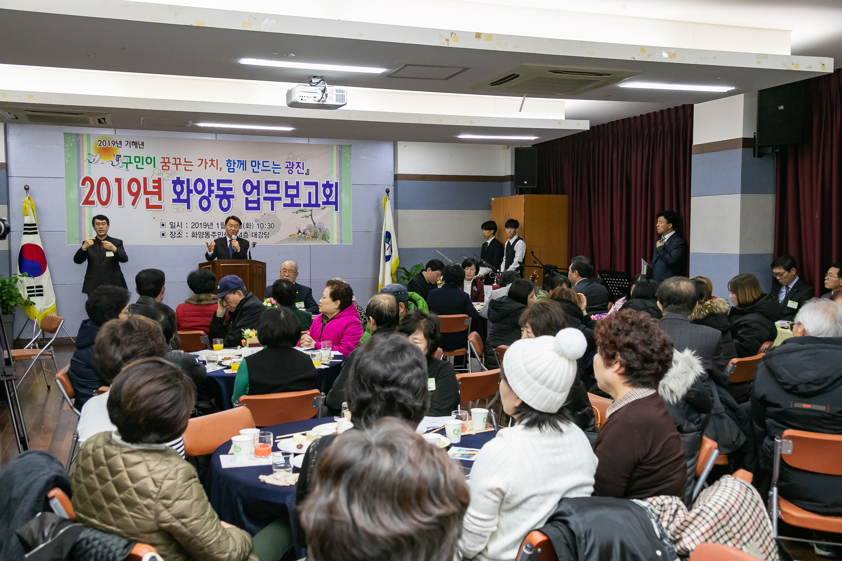 20190115-2019년 화양동 업무보고회 IB1_1639_S.jpg