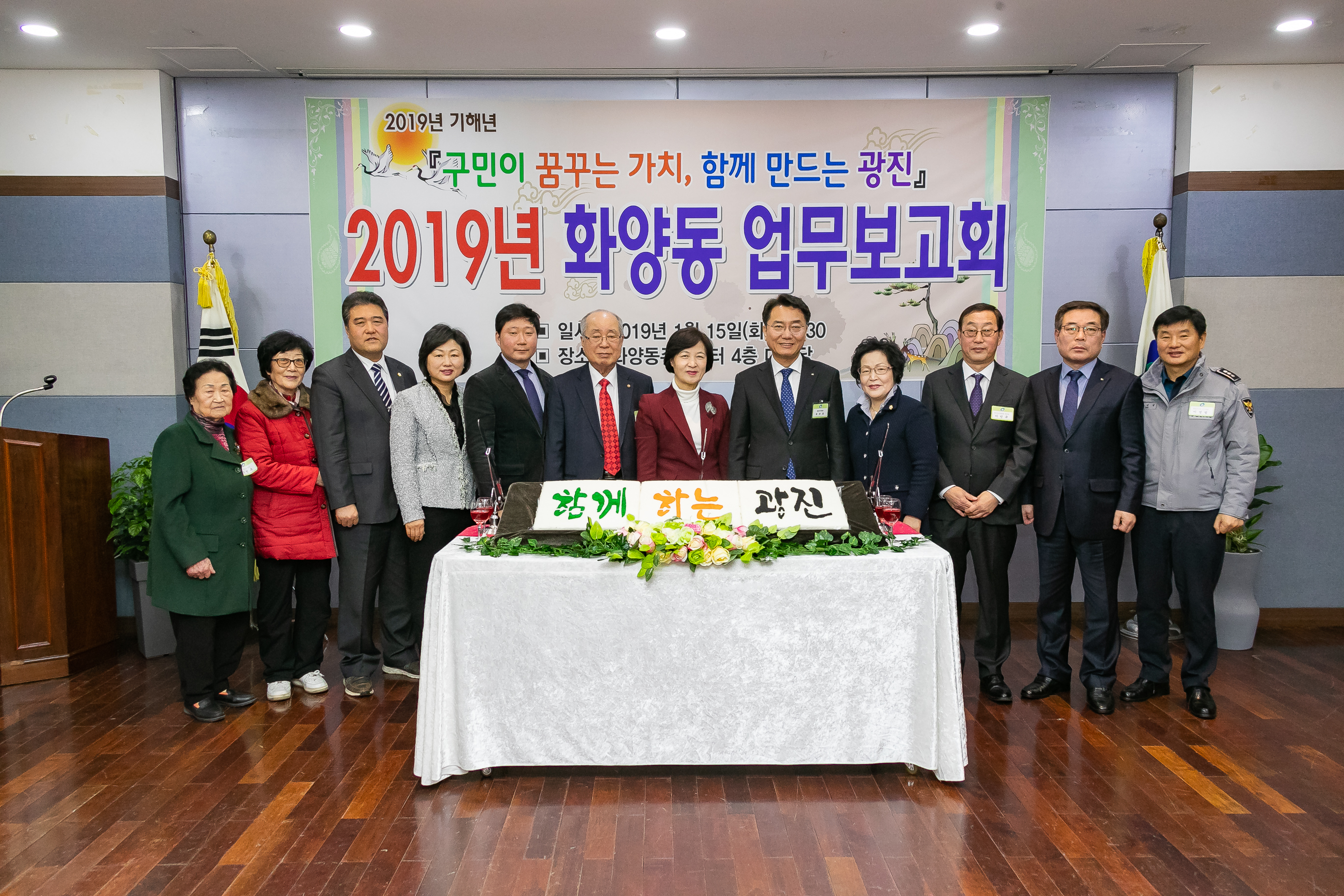 20190115-2019년 화양동 업무보고회 IB1_1661_S.jpg