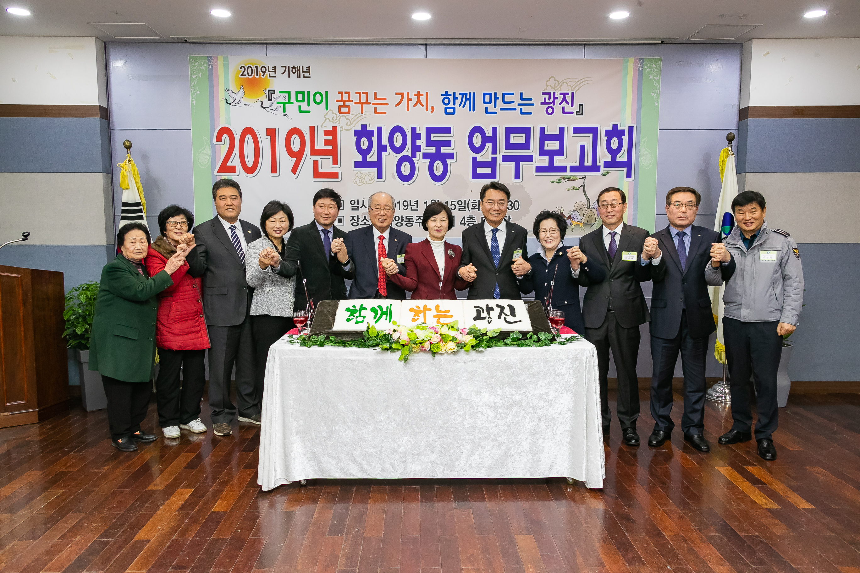 20190115-2019년 화양동 업무보고회 IB1_1672_S.jpg