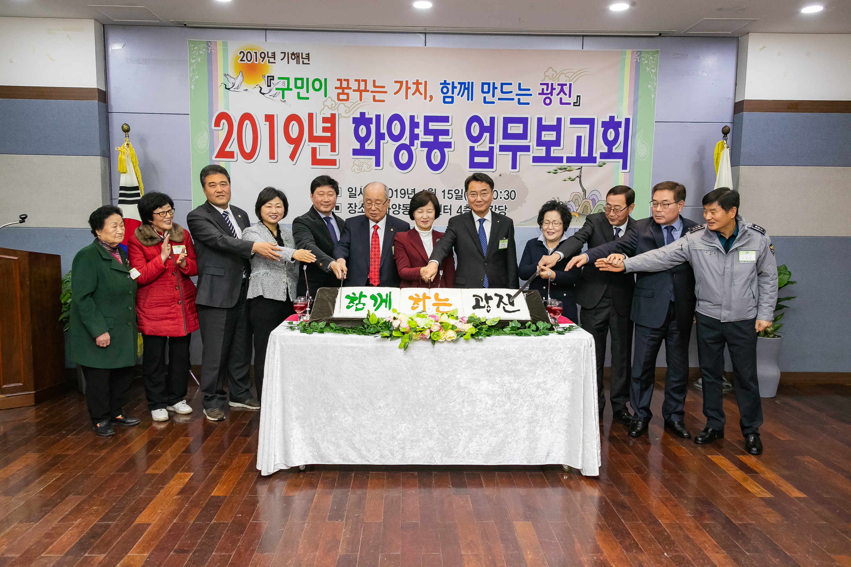 20190115-2019년 화양동 업무보고회 IB1_1676_S.jpg