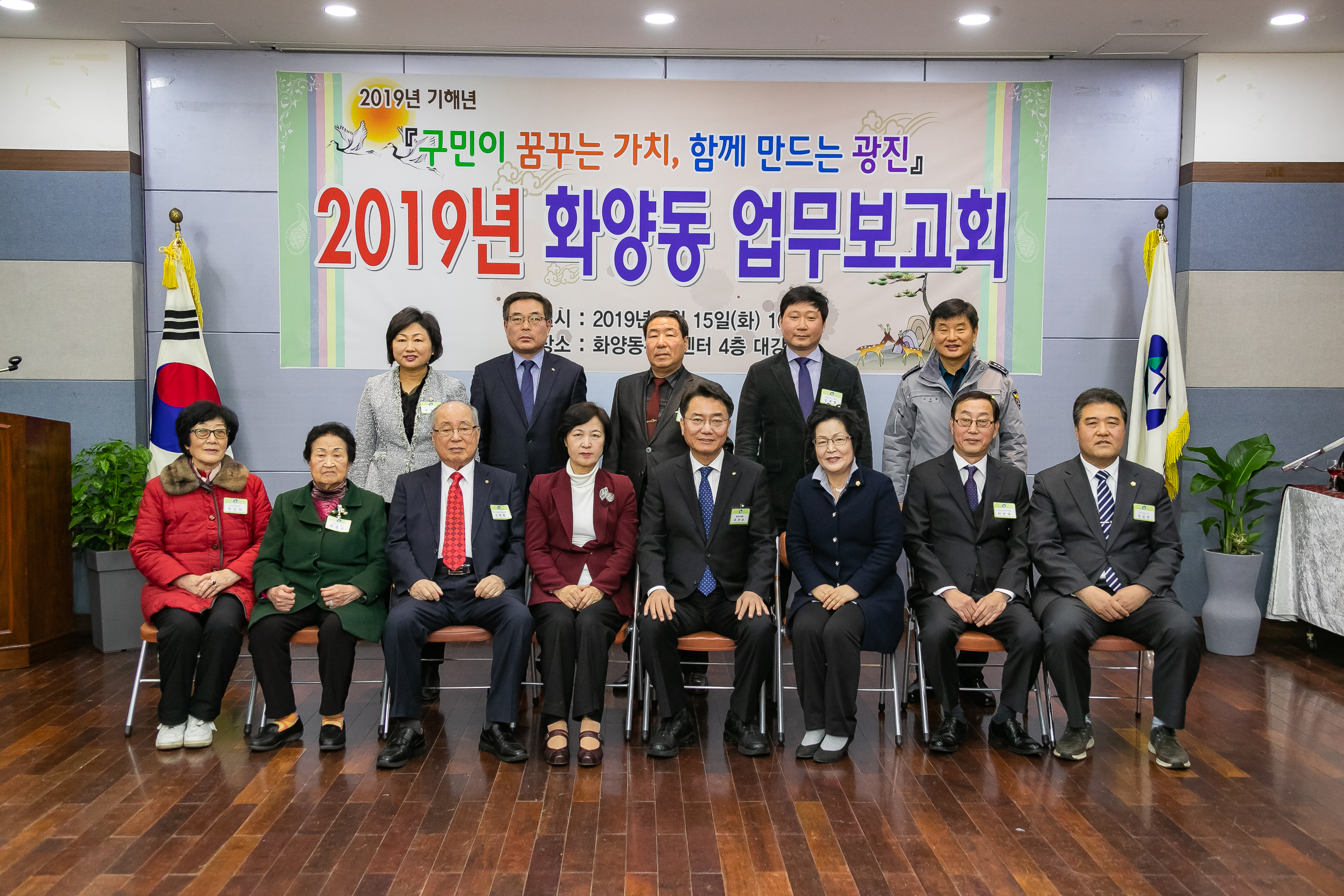 20190115-2019년 화양동 업무보고회 IB1_1709_S.jpg