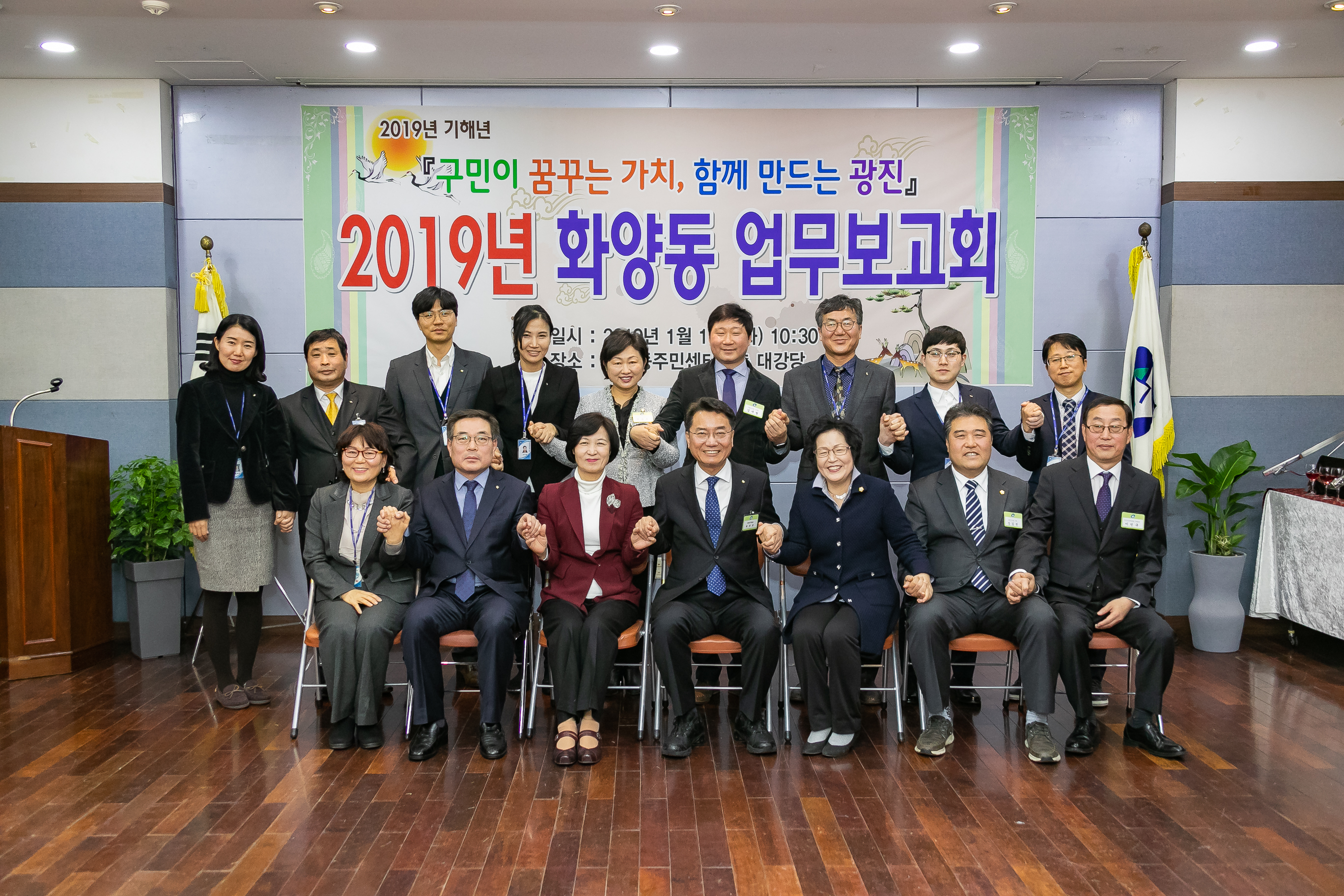 20190115-2019년 화양동 업무보고회 IB1_1761_S.jpg