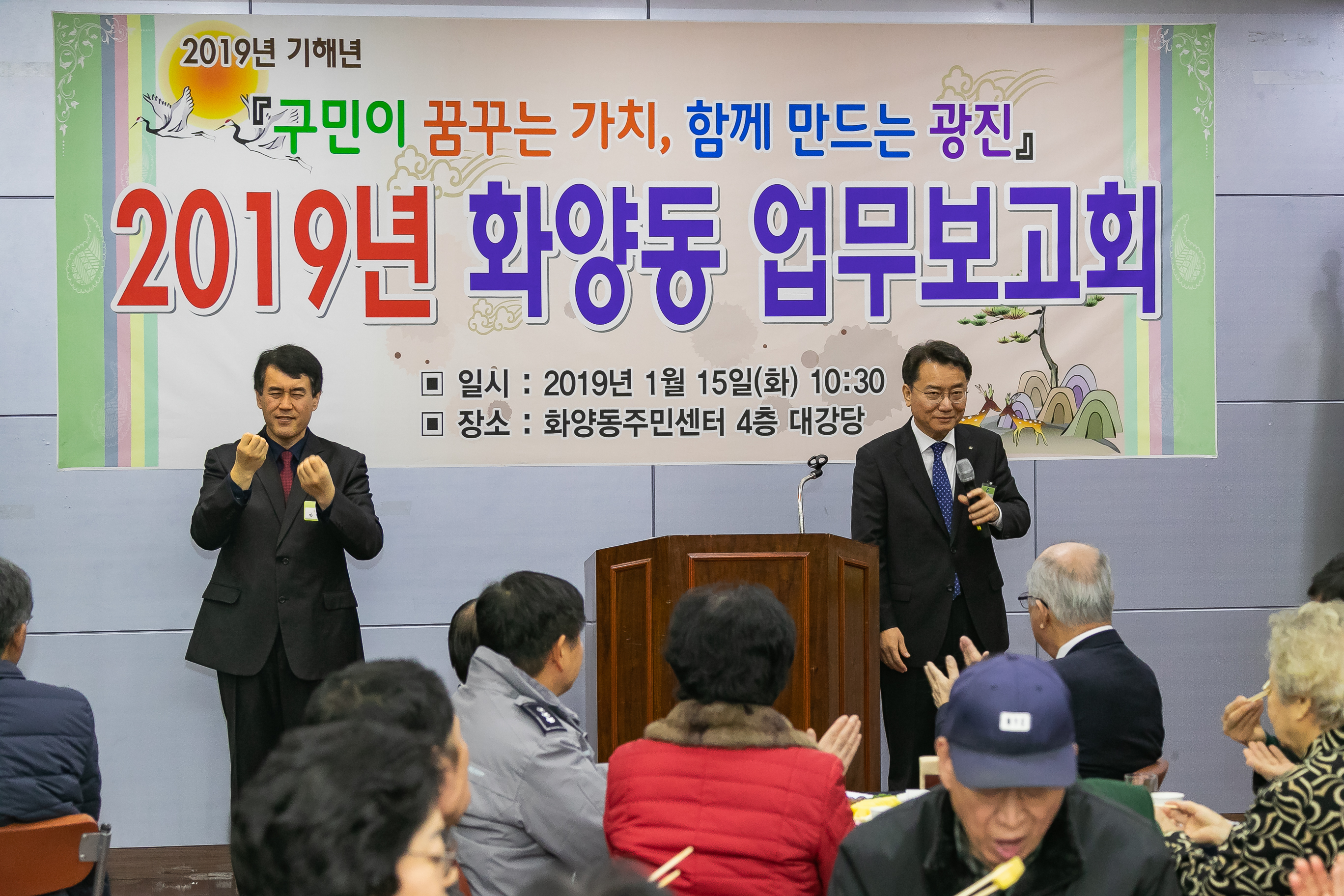 20190115-2019년 화양동 업무보고회 IB1_1422_S.jpg