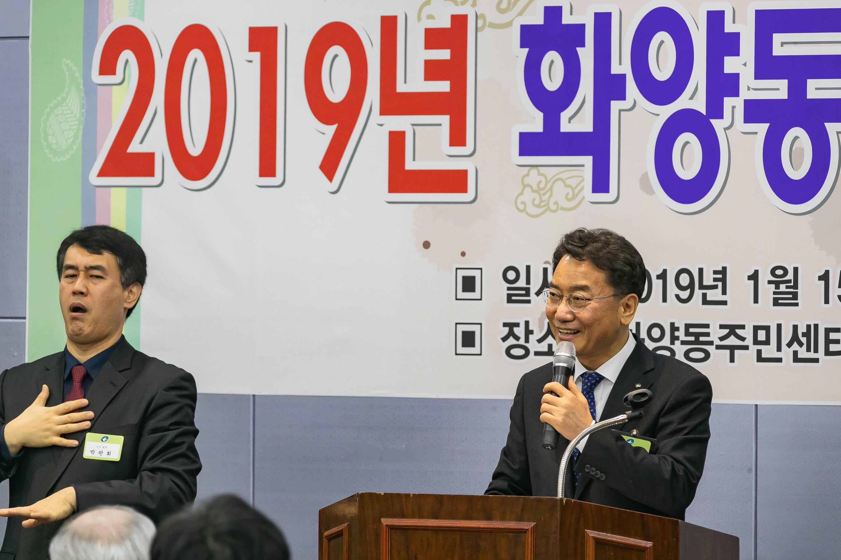 20190115-2019년 화양동 업무보고회 IB1_1438_S.jpg