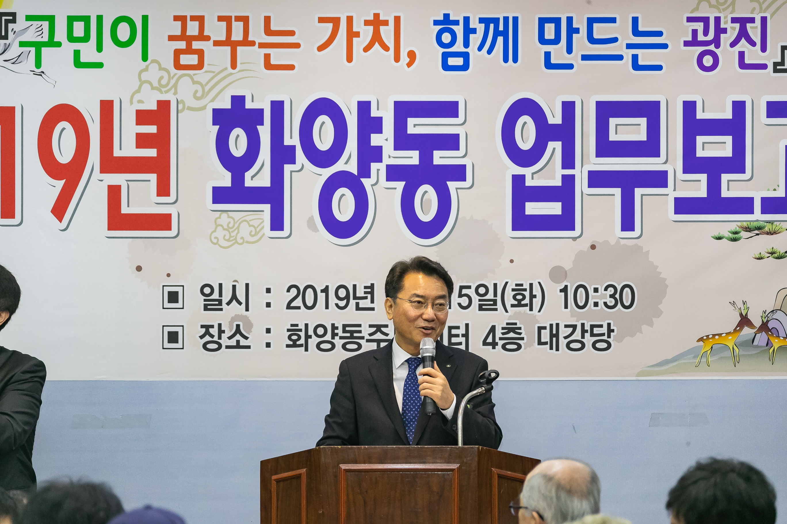 20190115-2019년 화양동 업무보고회 IB1_1450_S.jpg